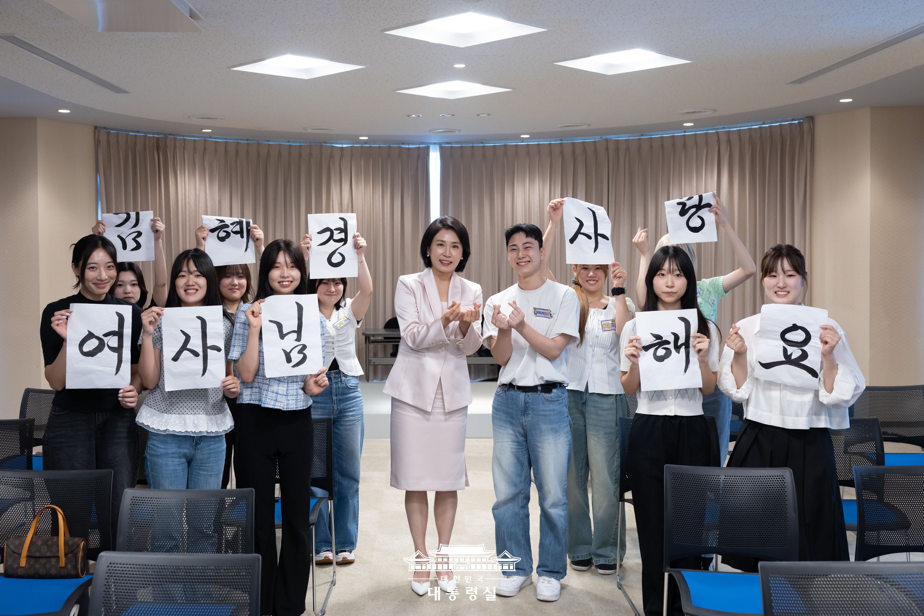 김혜경 여사, 메지로대학 한국어학과 학생들과의 대화 슬라이드4