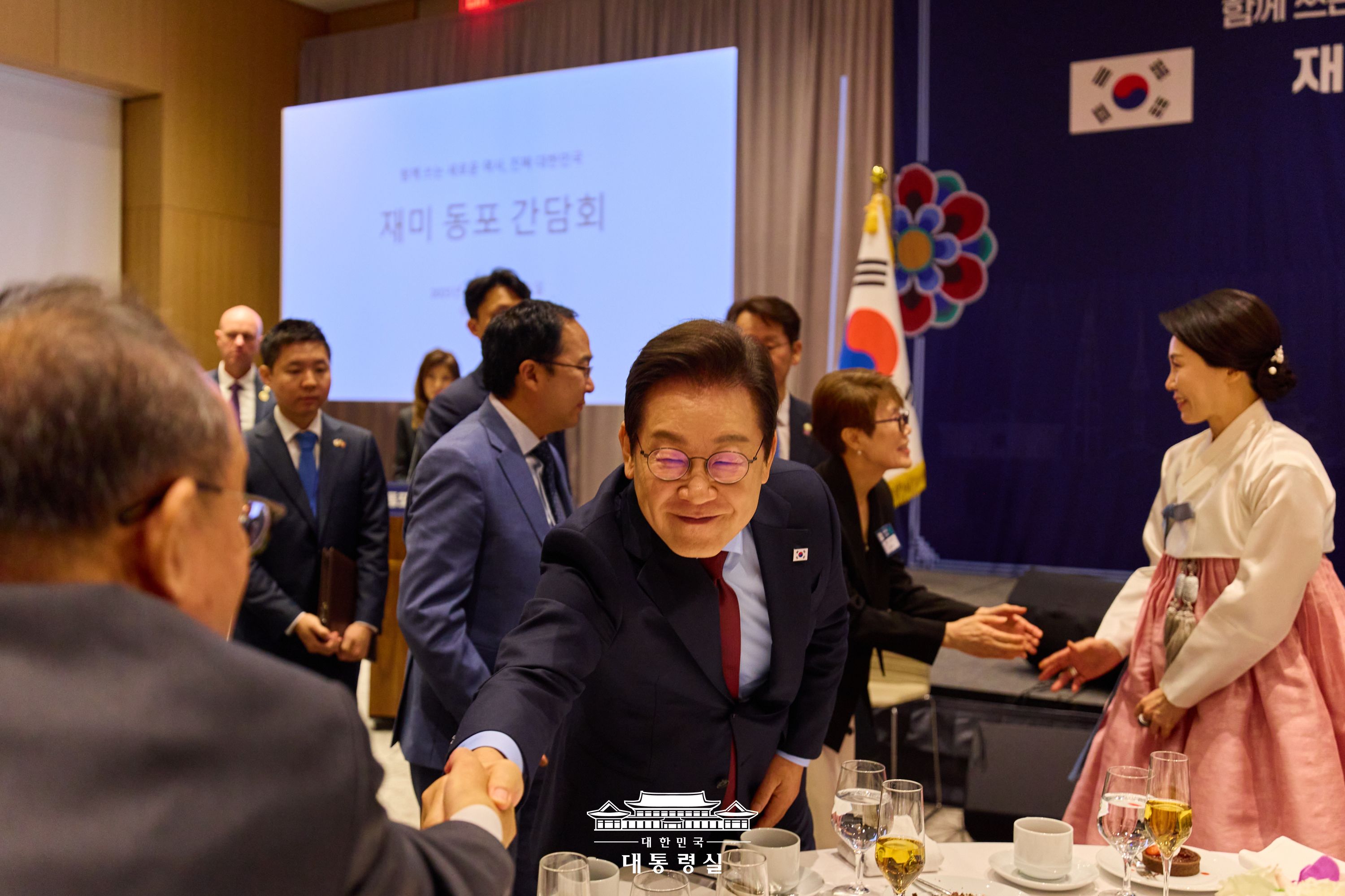 재미동포 간담회 슬라이드5