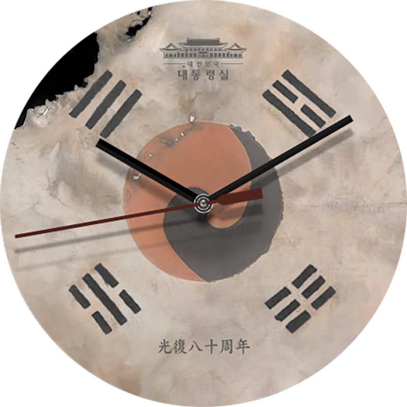광복 80주년 기념 안드로이드용 워치페이스 4 사진