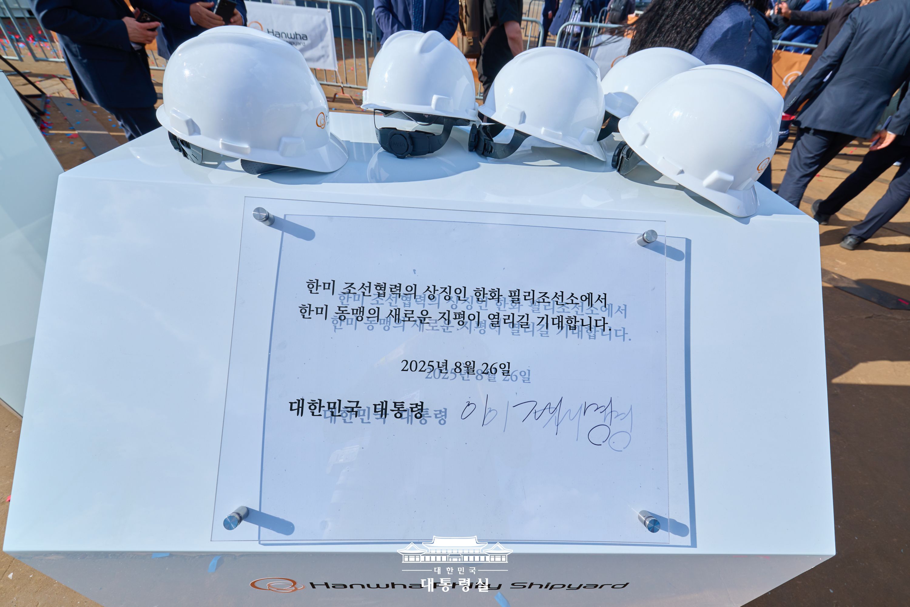 한화 필리조선소 방문 슬라이드10