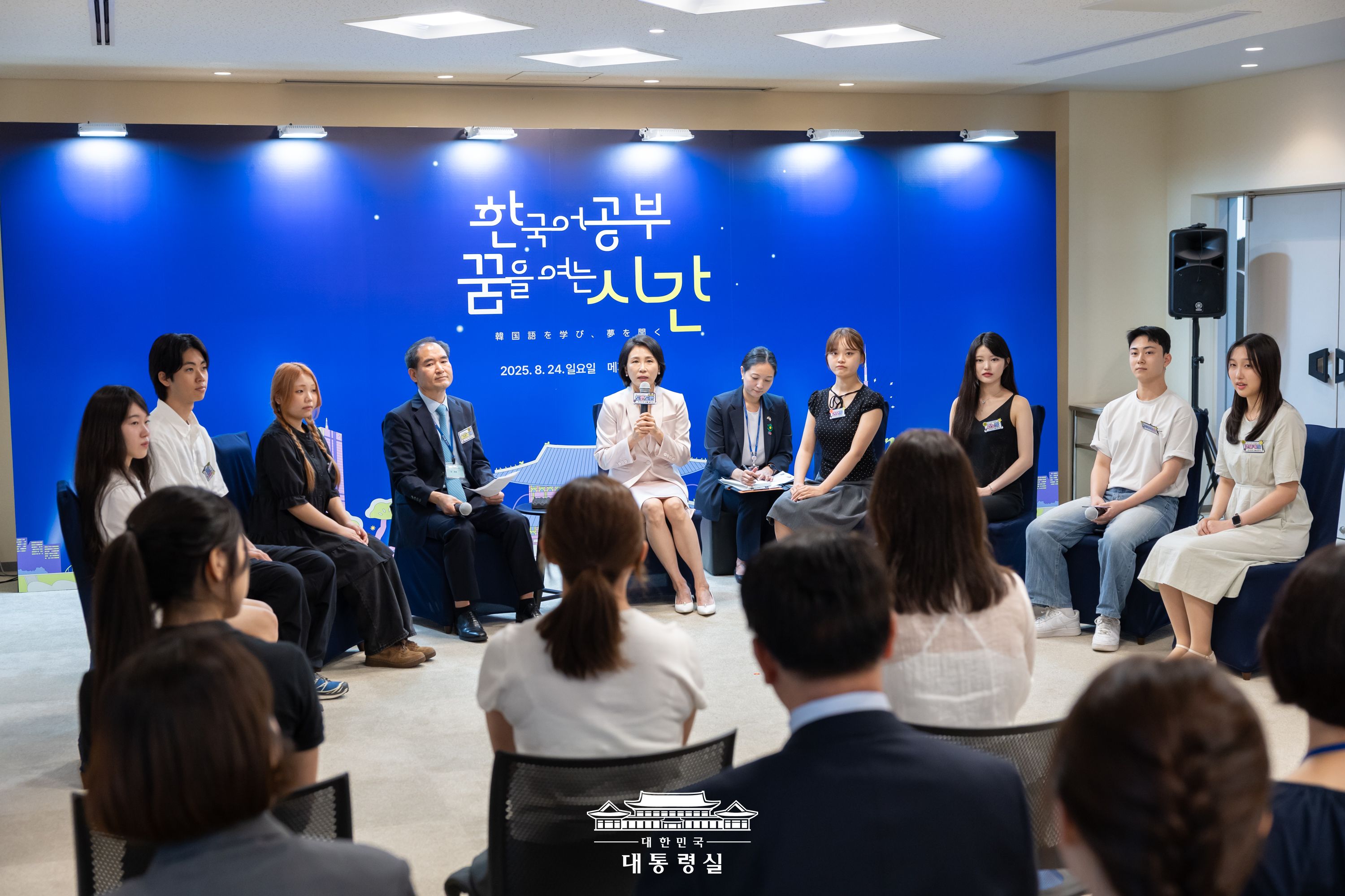 김혜경 여사, 메지로대학 한국어학과 학생들과의 대화 슬라이드2