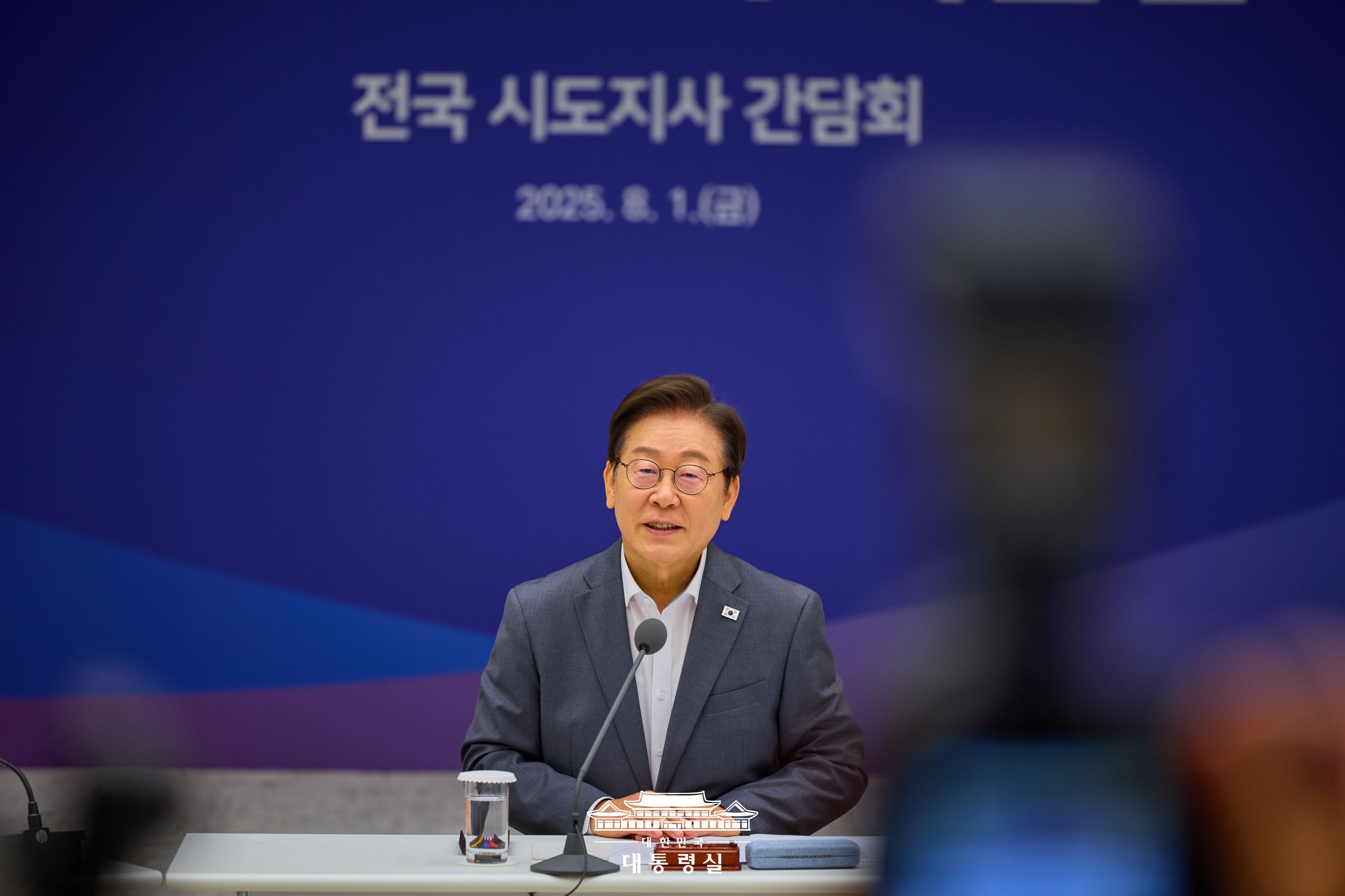 전국 시도지사 간담회 슬라이드11