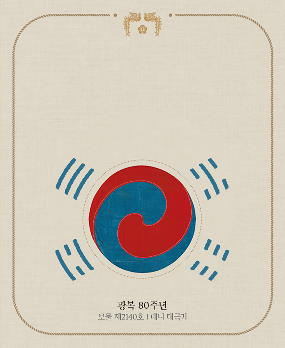 광복 80주년 기념 애플워치용 배경화면 1 사진