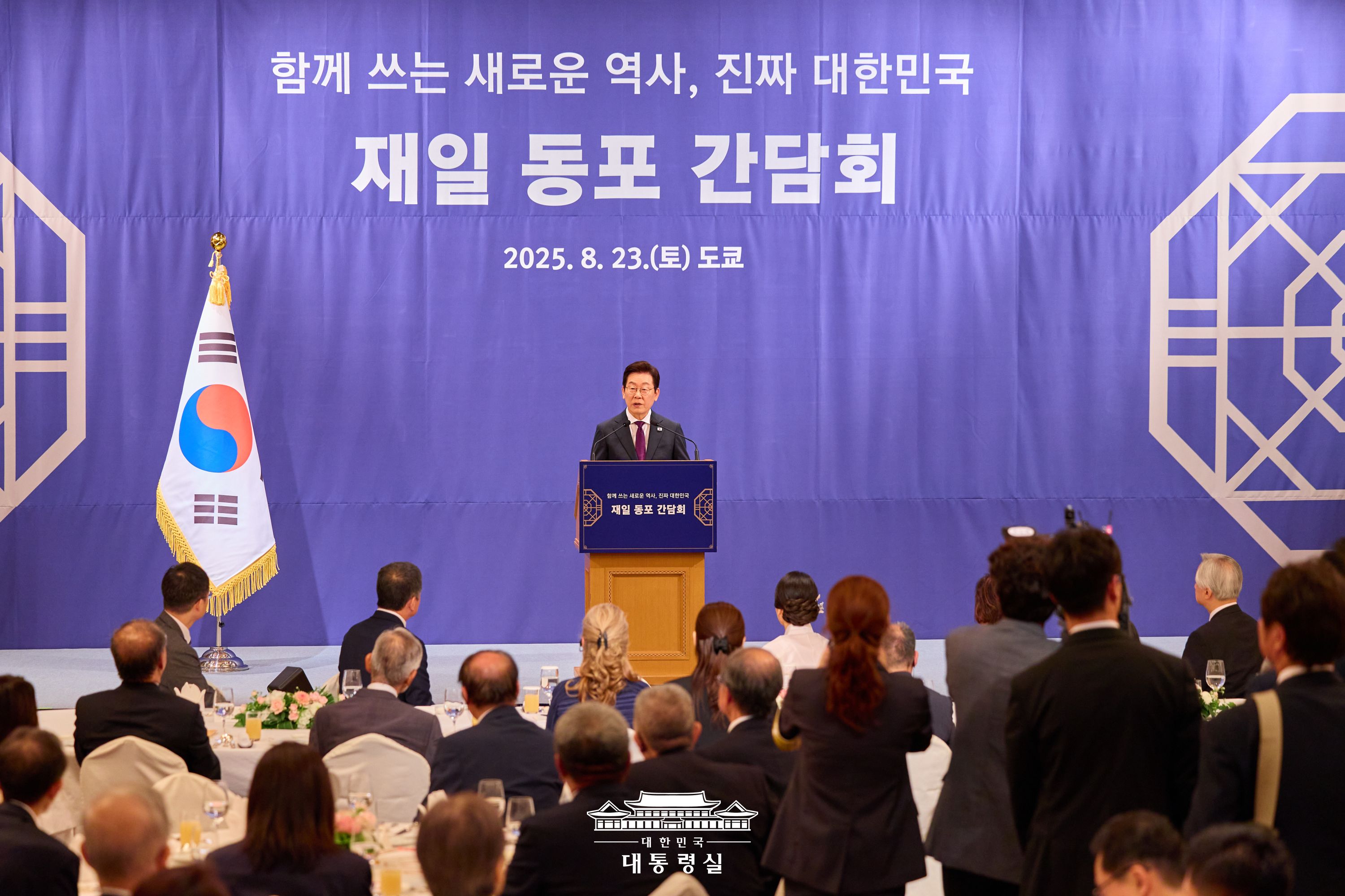 2025년 8월 25일 국민 여러분께 보고드립니다 슬라이드10