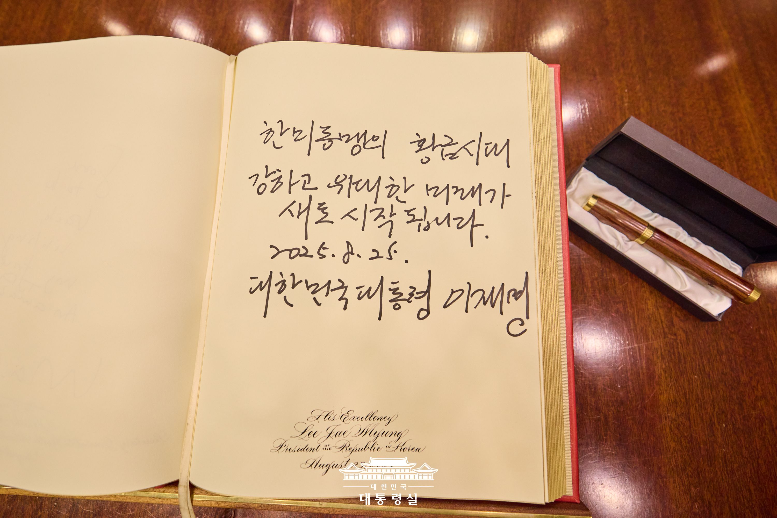 한·미 정상회담 슬라이드21