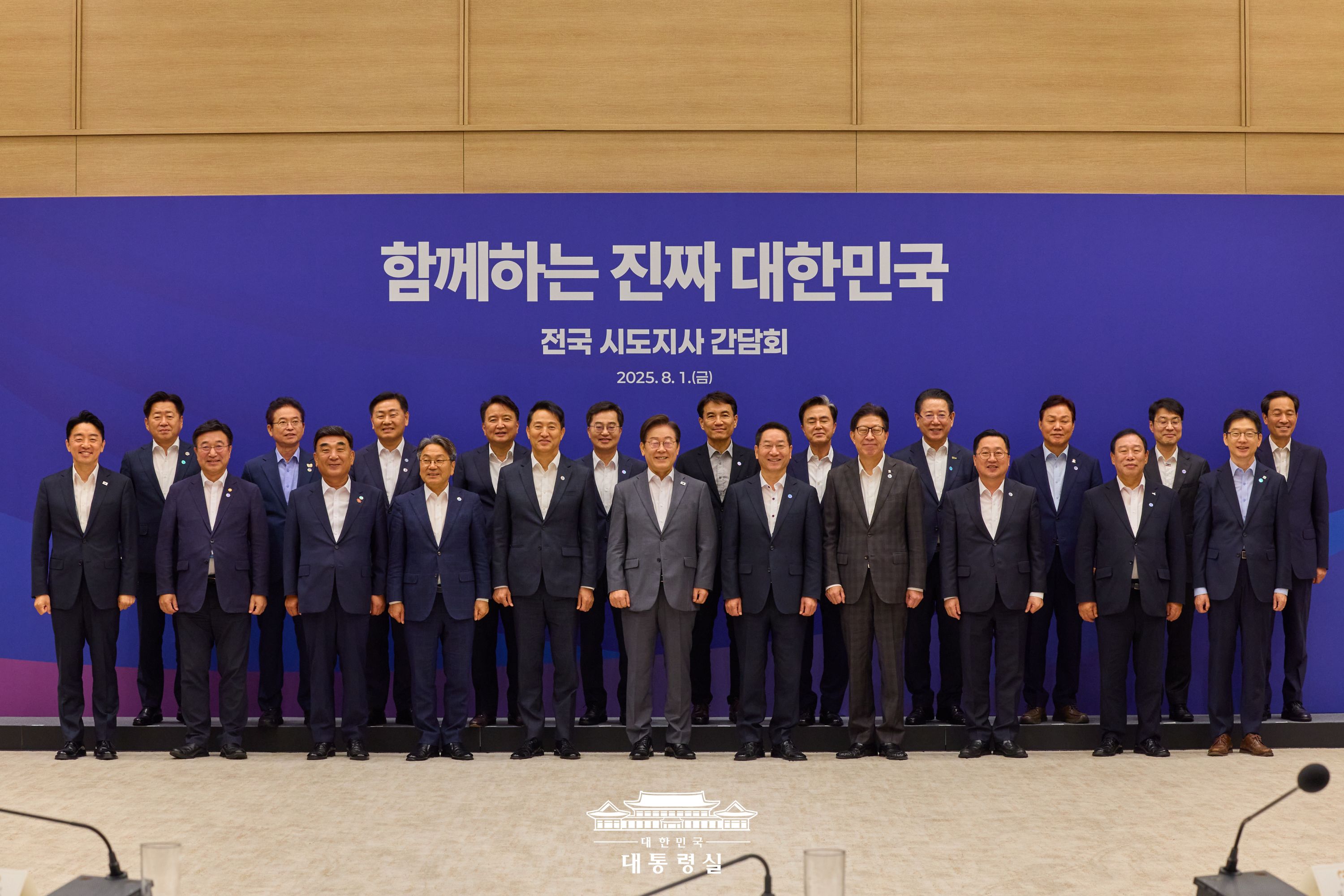 전국 시도지사 간담회 슬라이드16