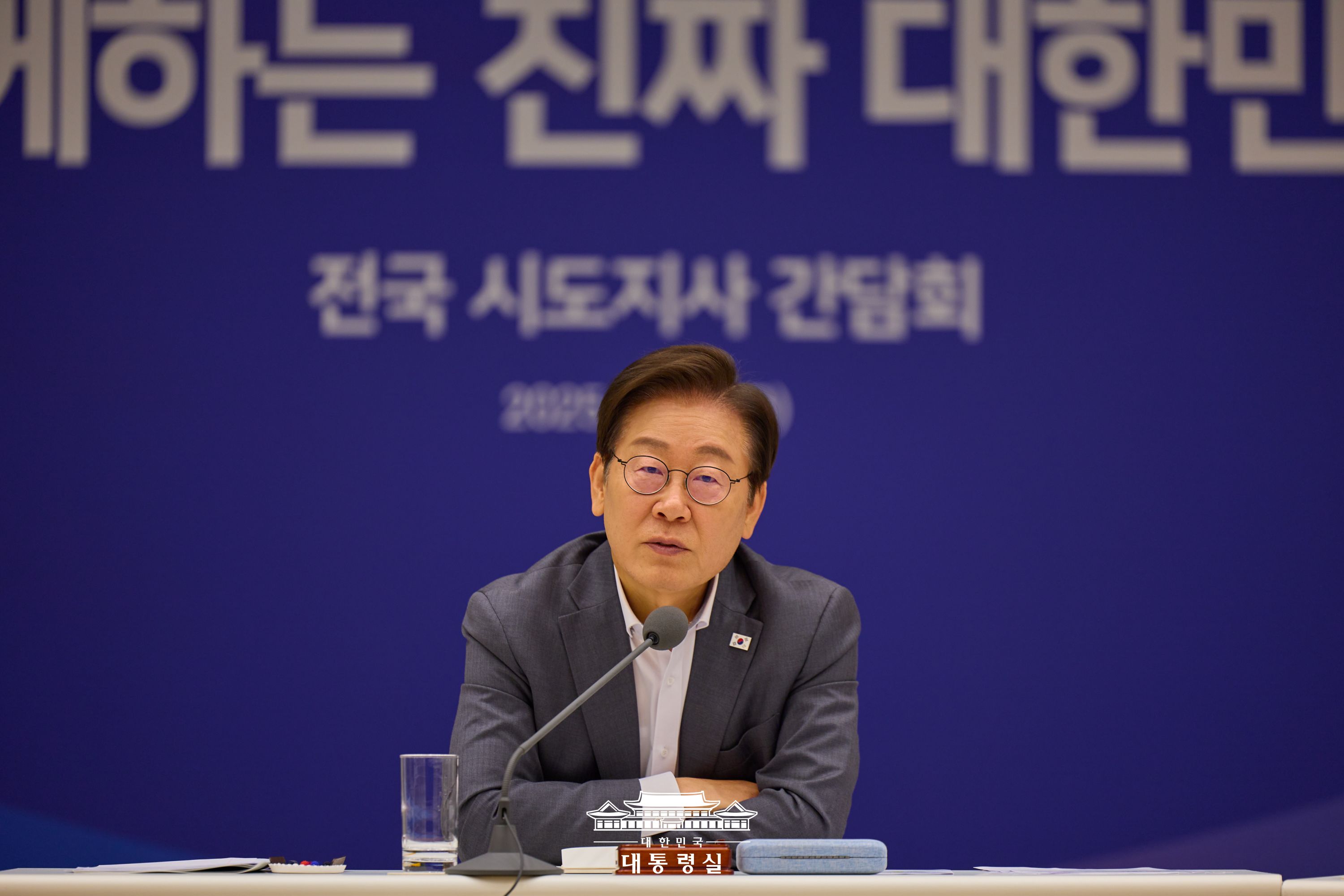 전국 시도지사 간담회 슬라이드14