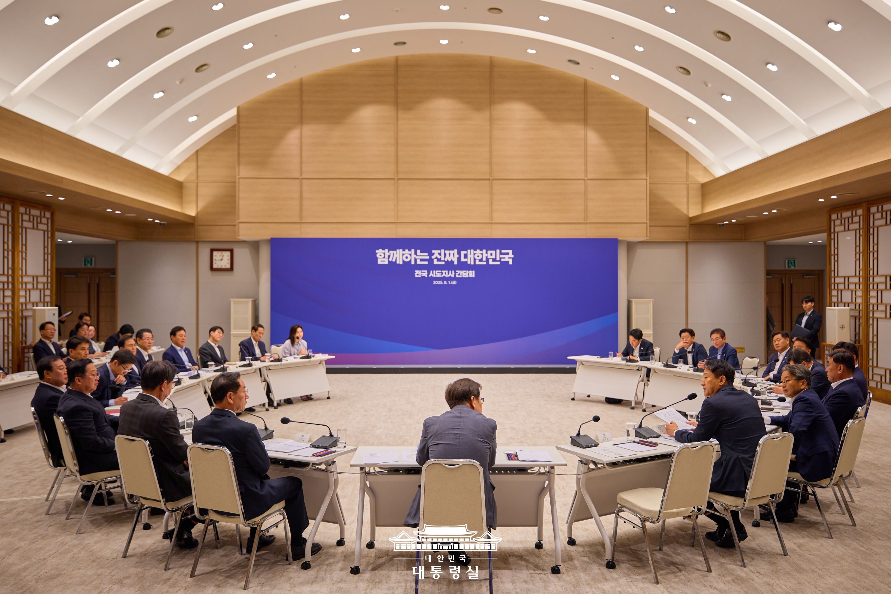 2025년 8월 2일 국민 여러분께 보고드립니다 슬라이드8