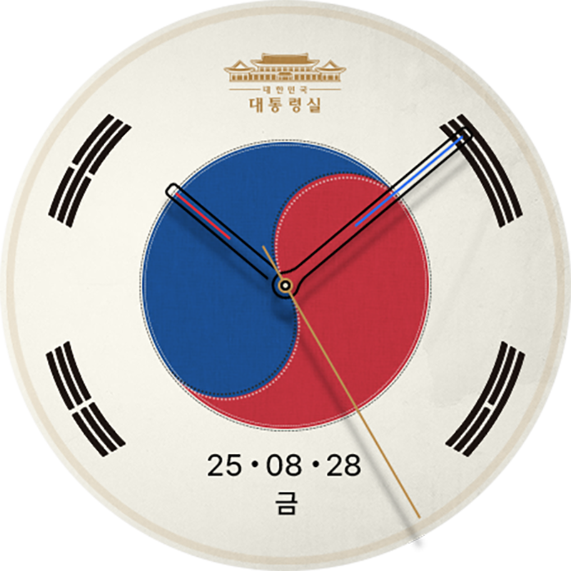 광복 80주년 기념 안드로이드용 워치페이스 5 사진
