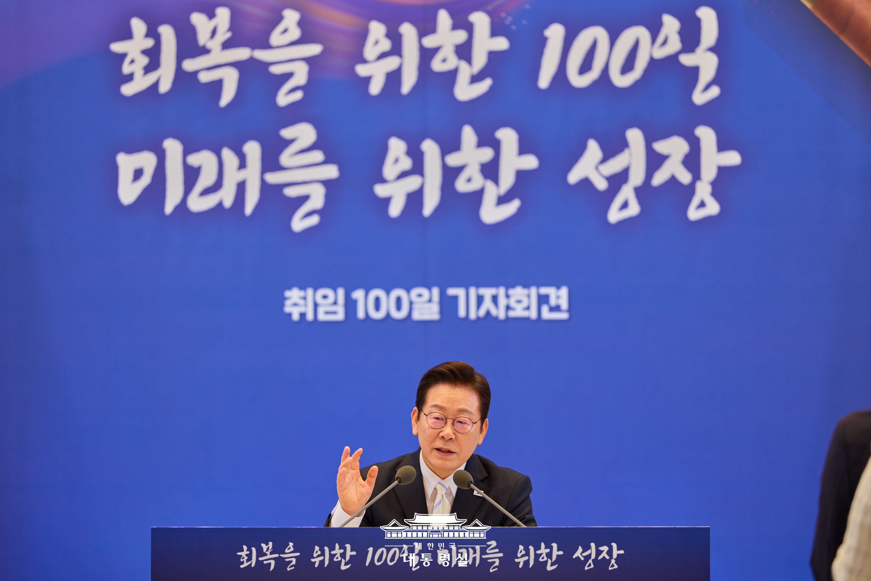 2025년 9월 12일 국민 여러분께 보고드립니다 슬라이드5