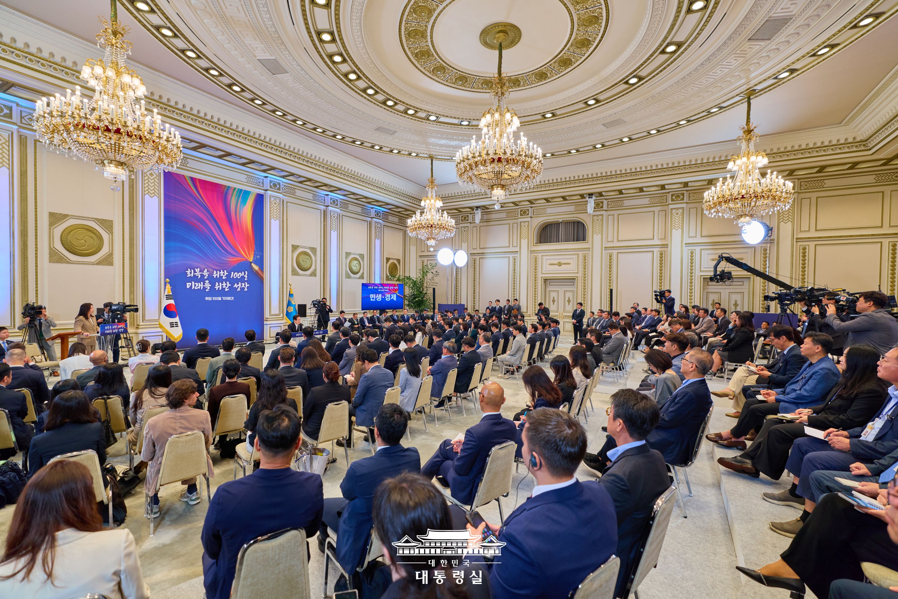 취임 100일 기자회견 슬라이드12