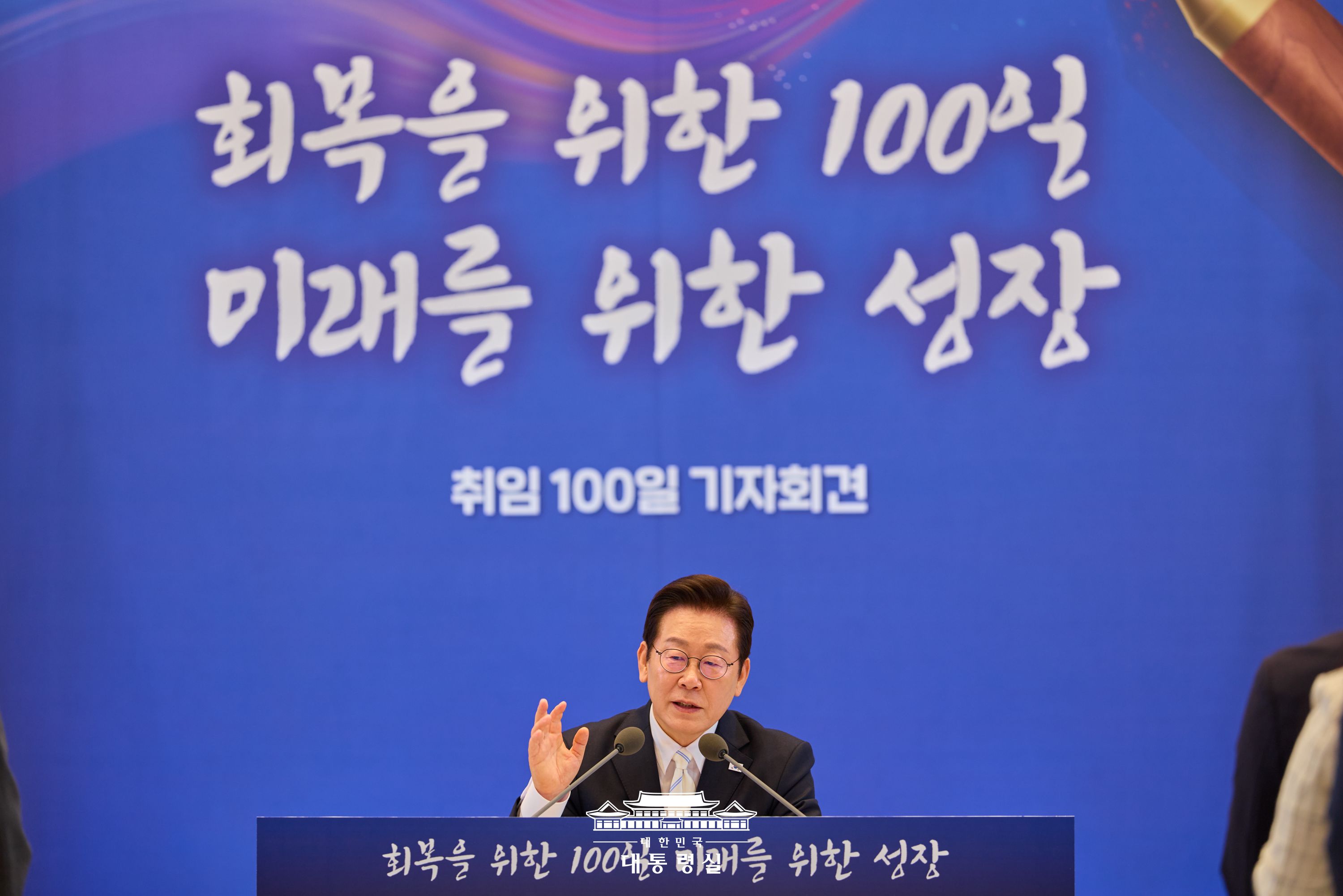 취임 100일 기자회견 슬라이드6