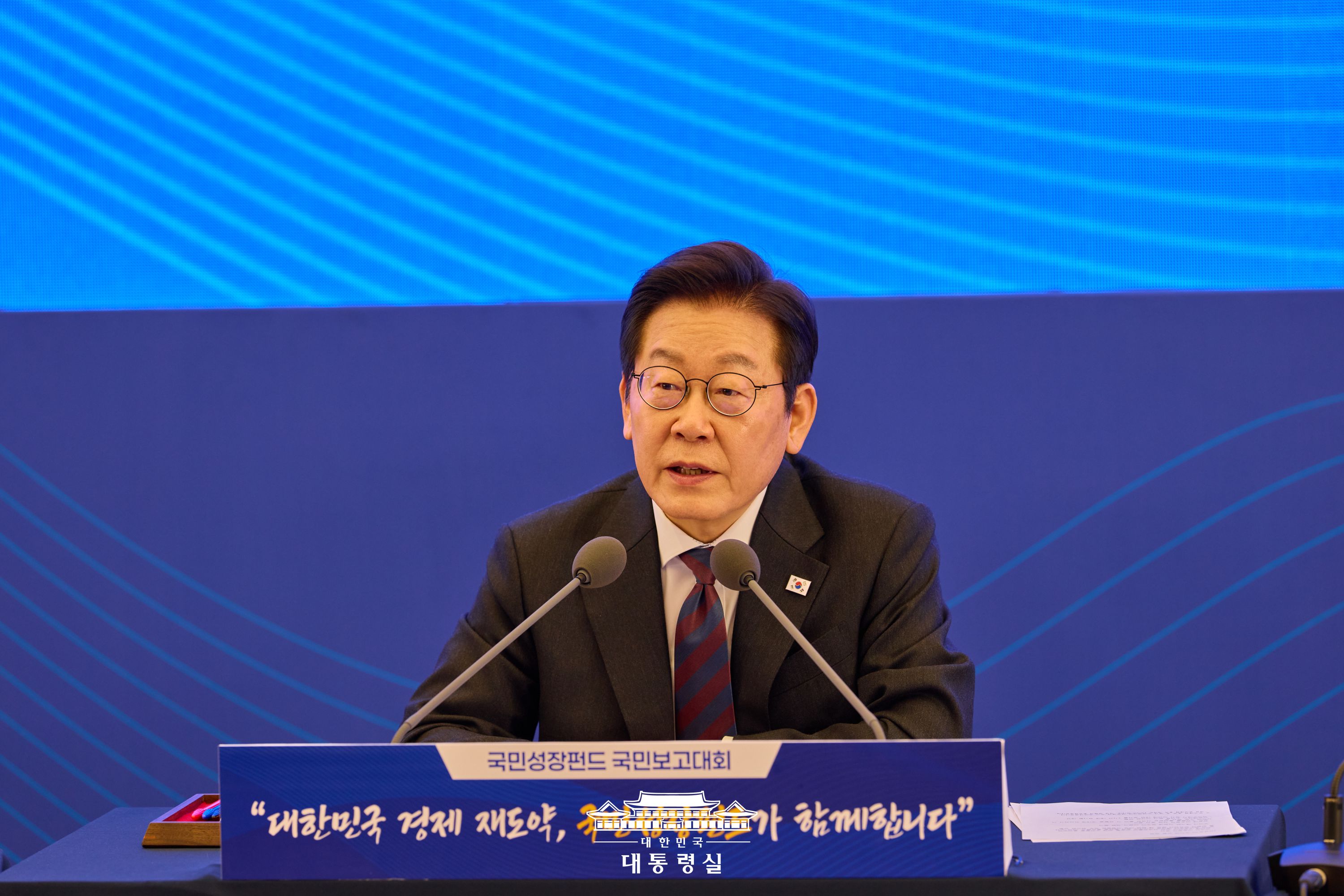 국민성장펀드 국민보고대회 슬라이드3