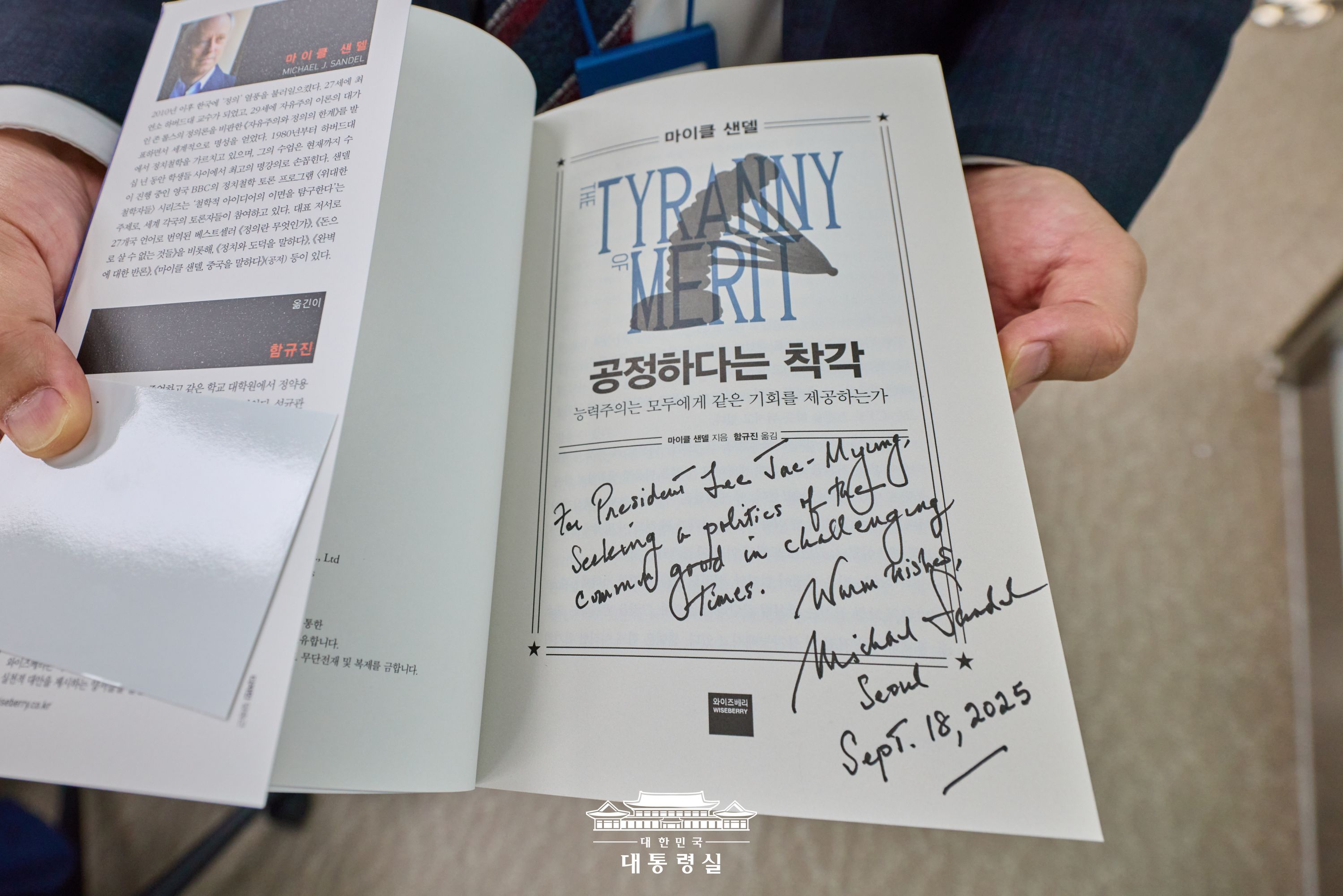 2025년 9월 19일 국민 여러분께 보고드립니다 슬라이드5