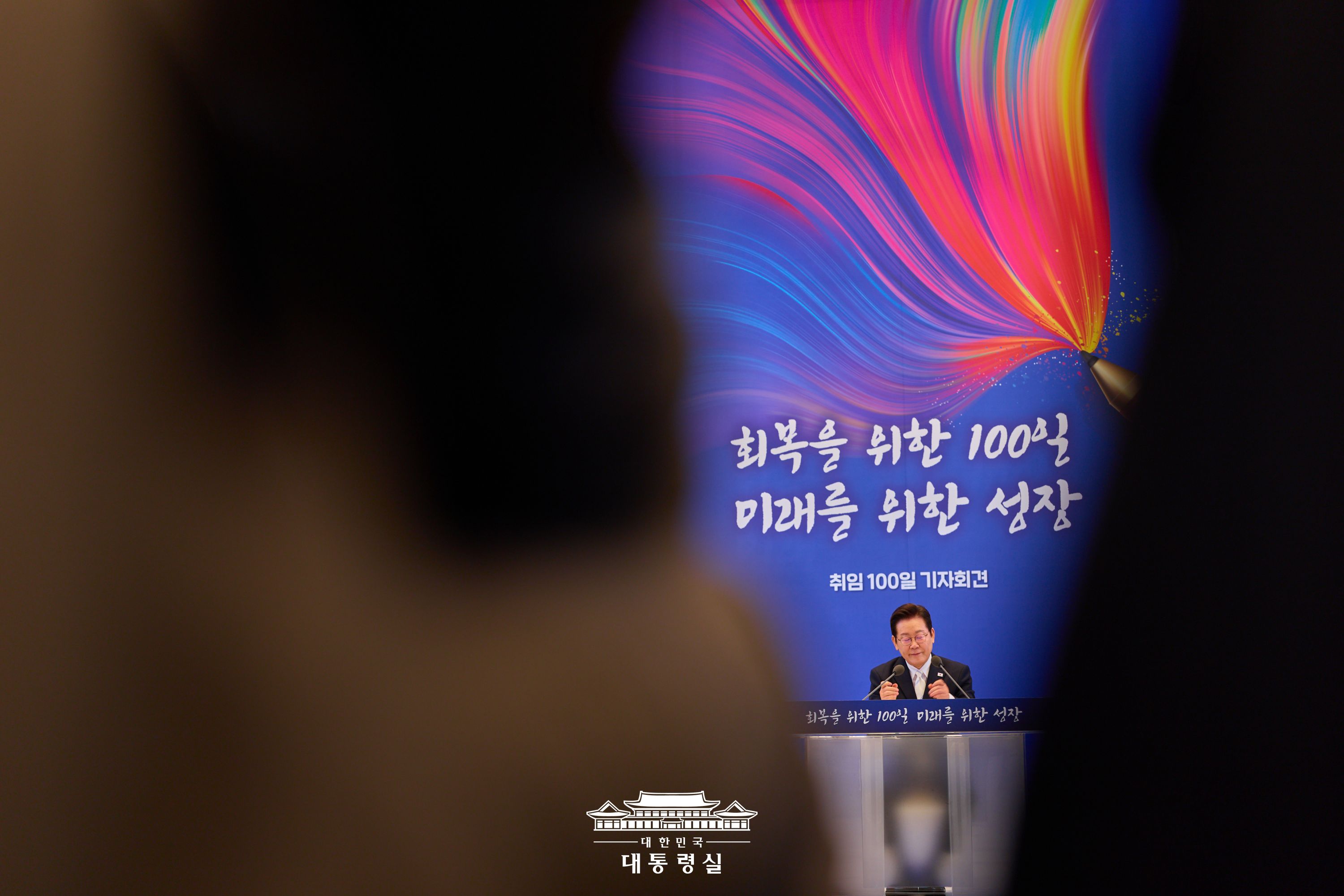 2025년 9월 12일 국민 여러분께 보고드립니다 슬라이드2
