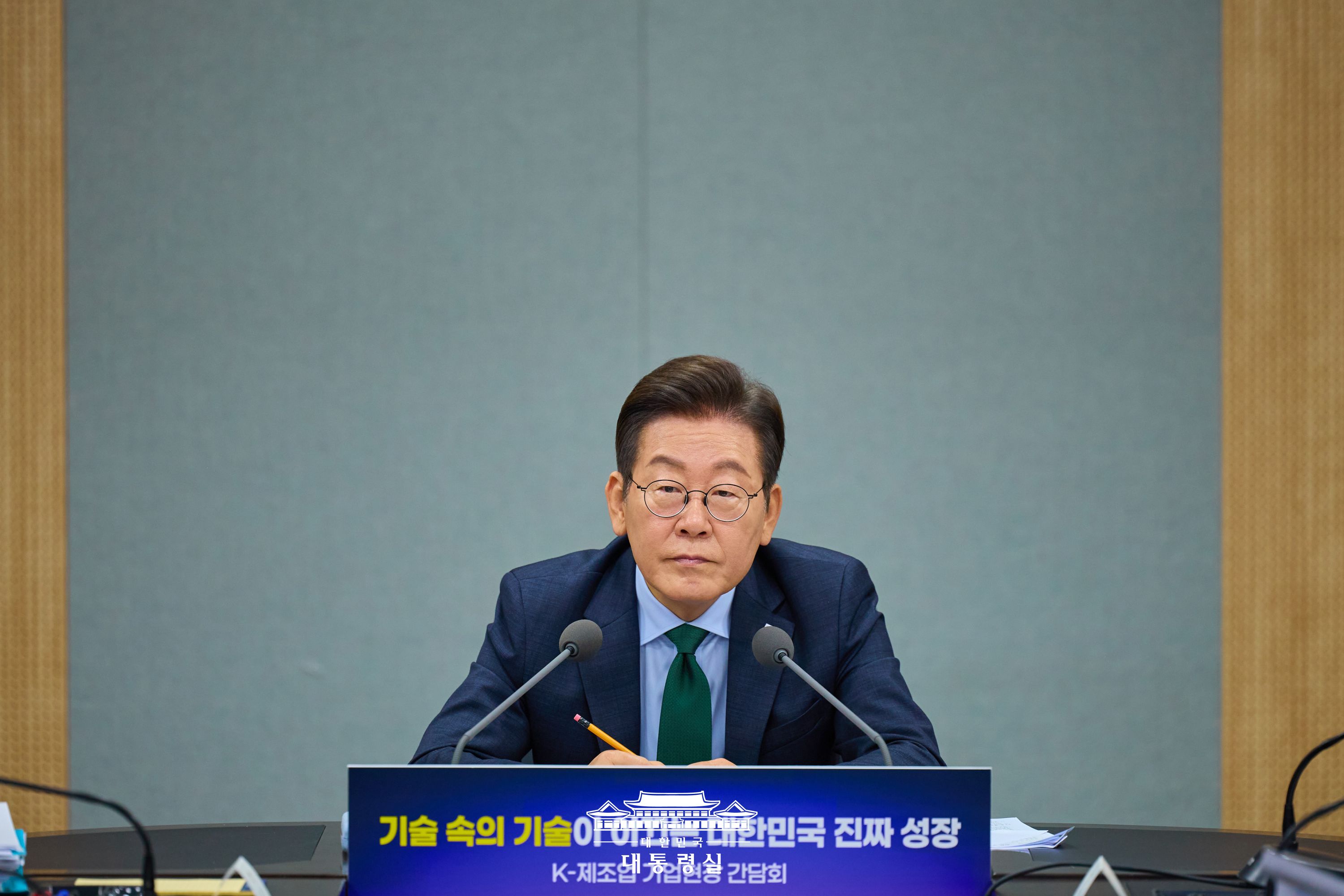 2025년 9월 4일 국민 여러분께 보고드립니다 슬라이드7