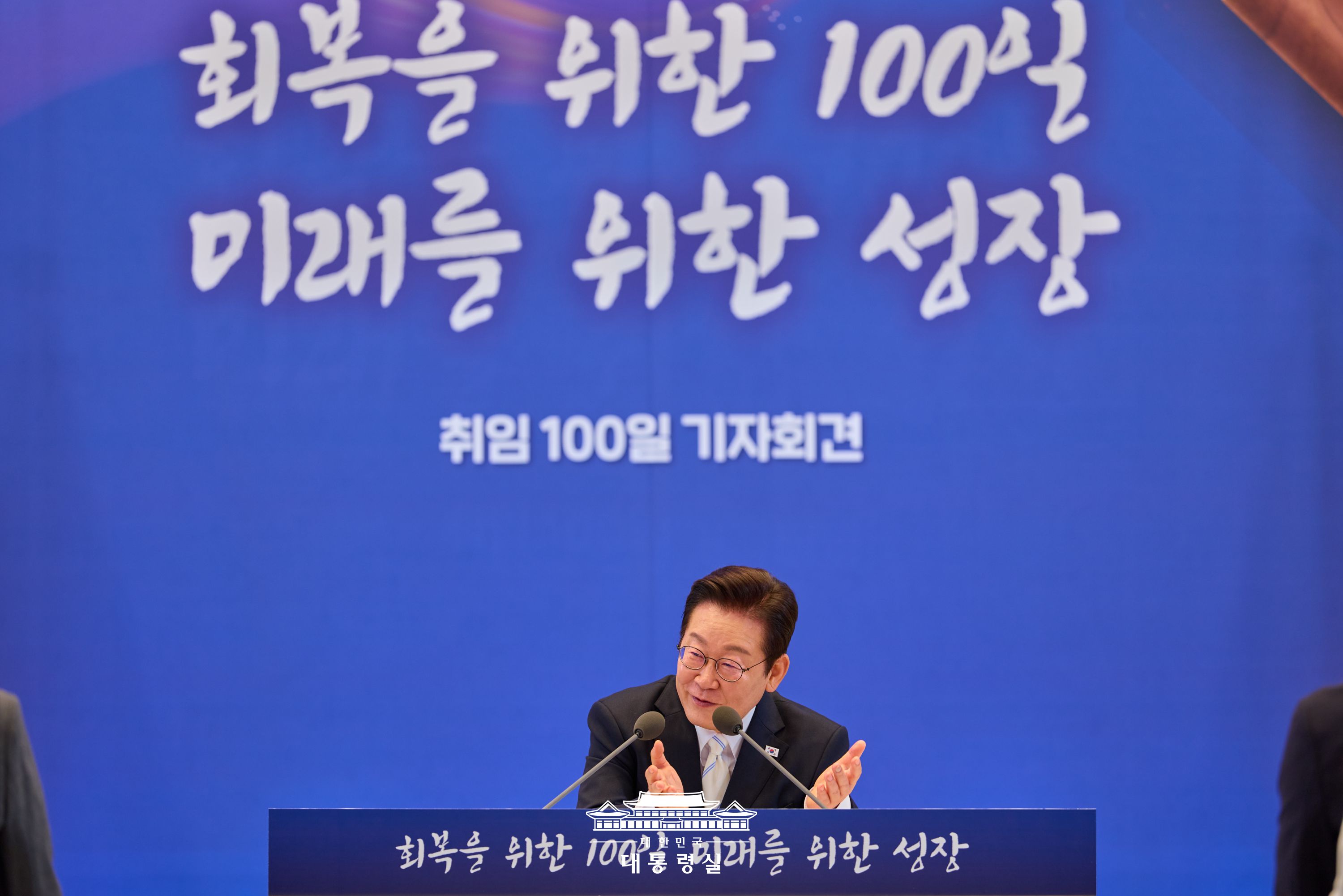 취임 100일 기자회견 슬라이드4