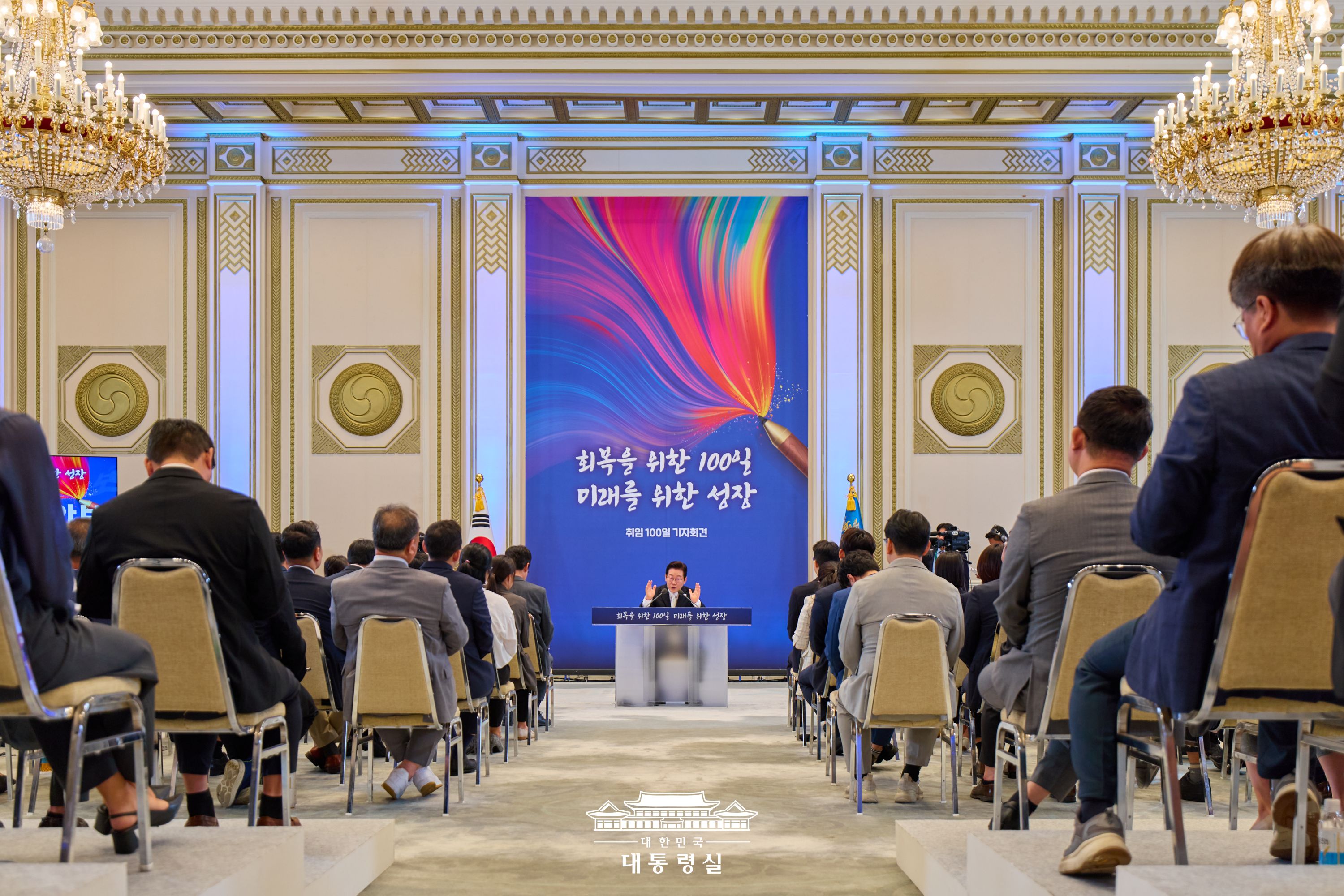 취임 100일 기자회견 슬라이드14