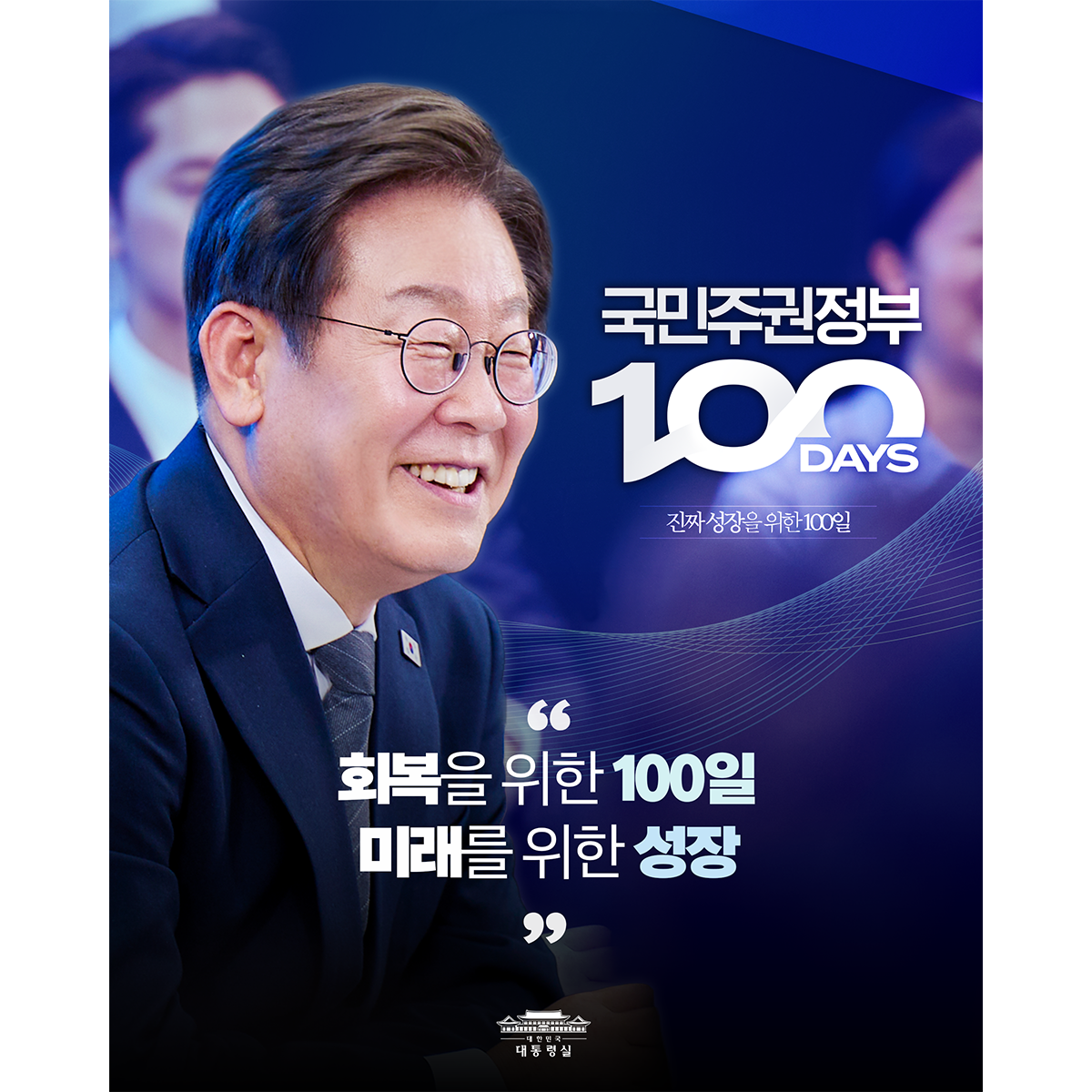 진짜 성장을 위한 100일 썸네일