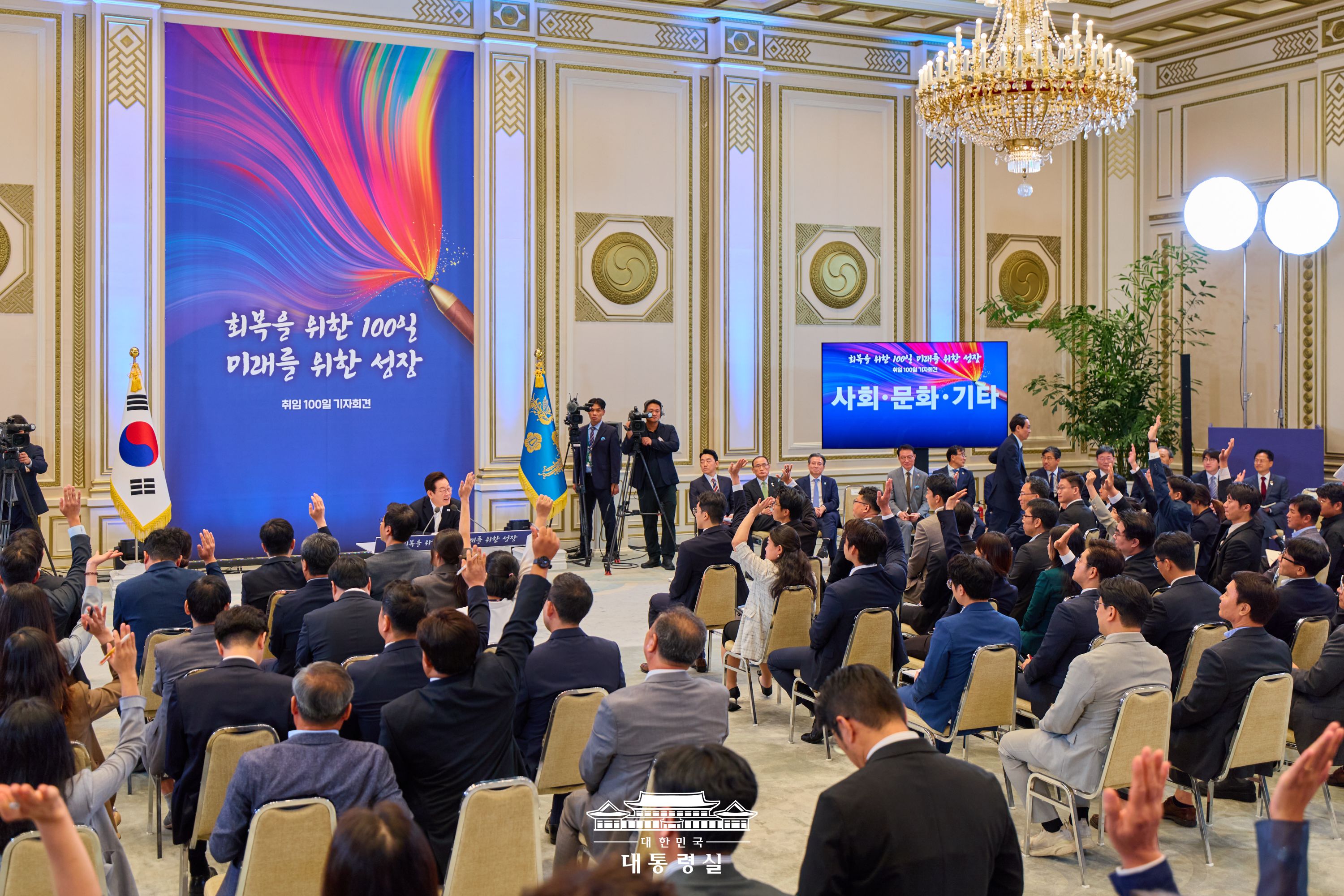 취임 100일 기자회견 슬라이드15