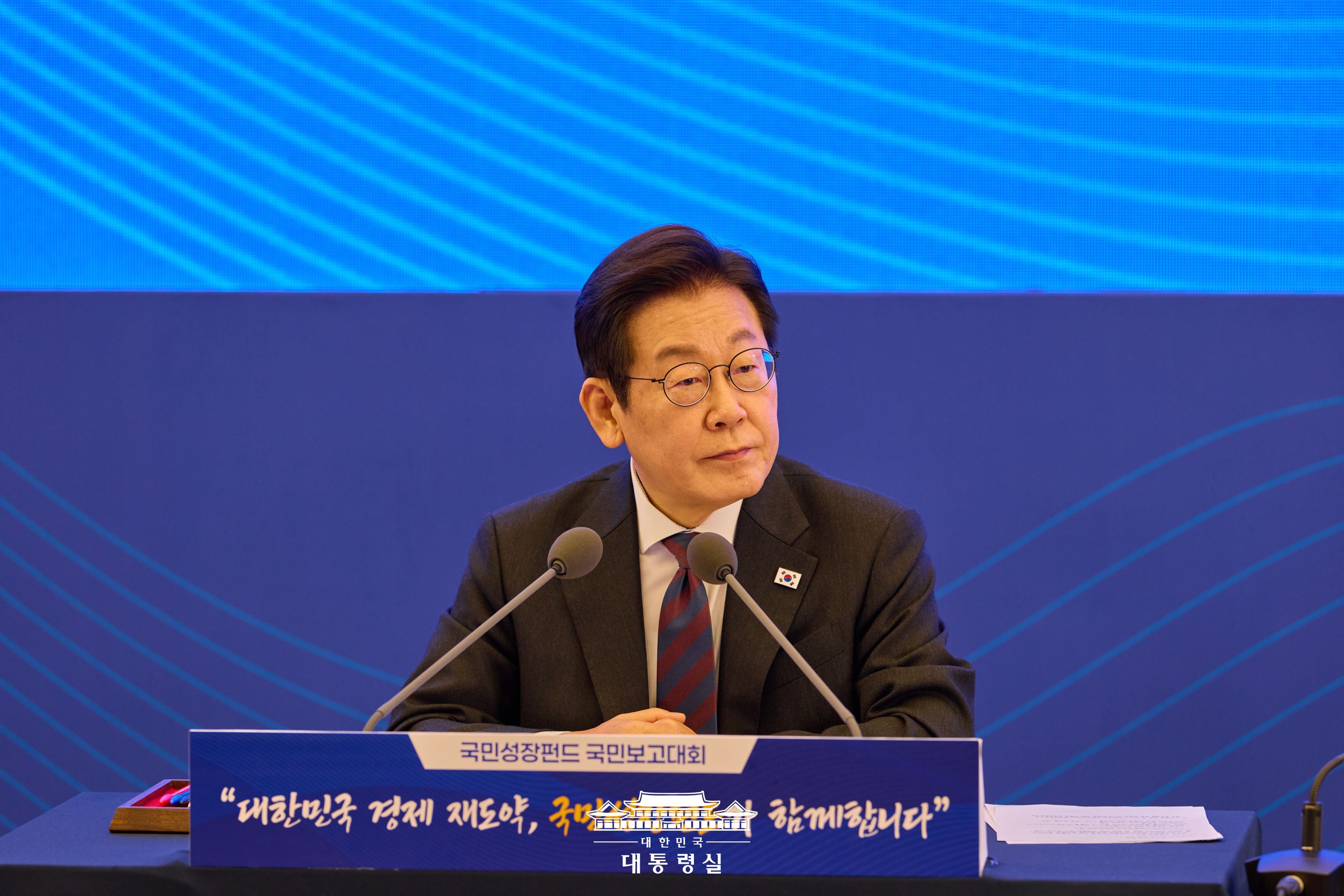 국민성장펀드 국민보고대회 슬라이드2