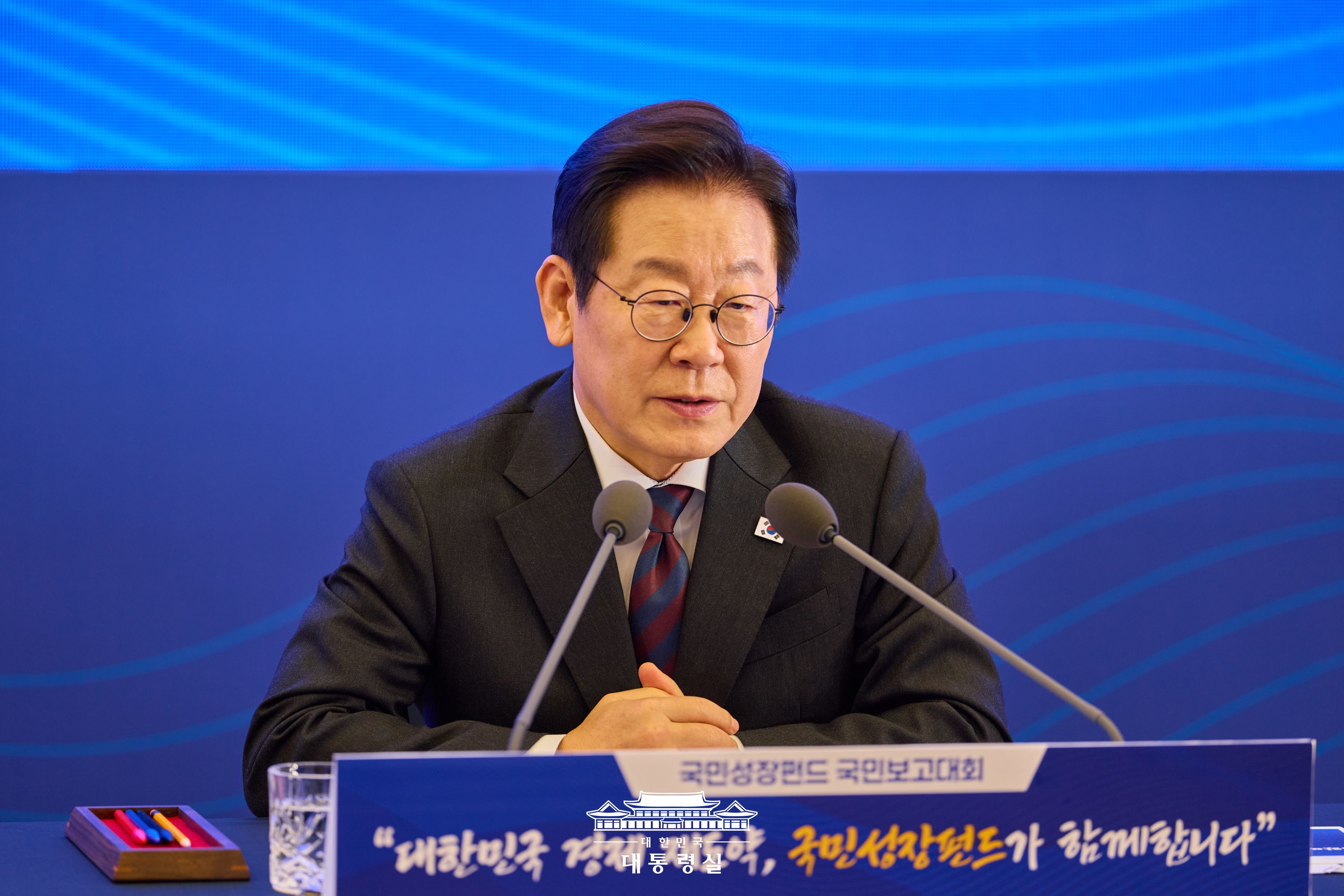 국민성장펀드 국민보고대회 슬라이드4