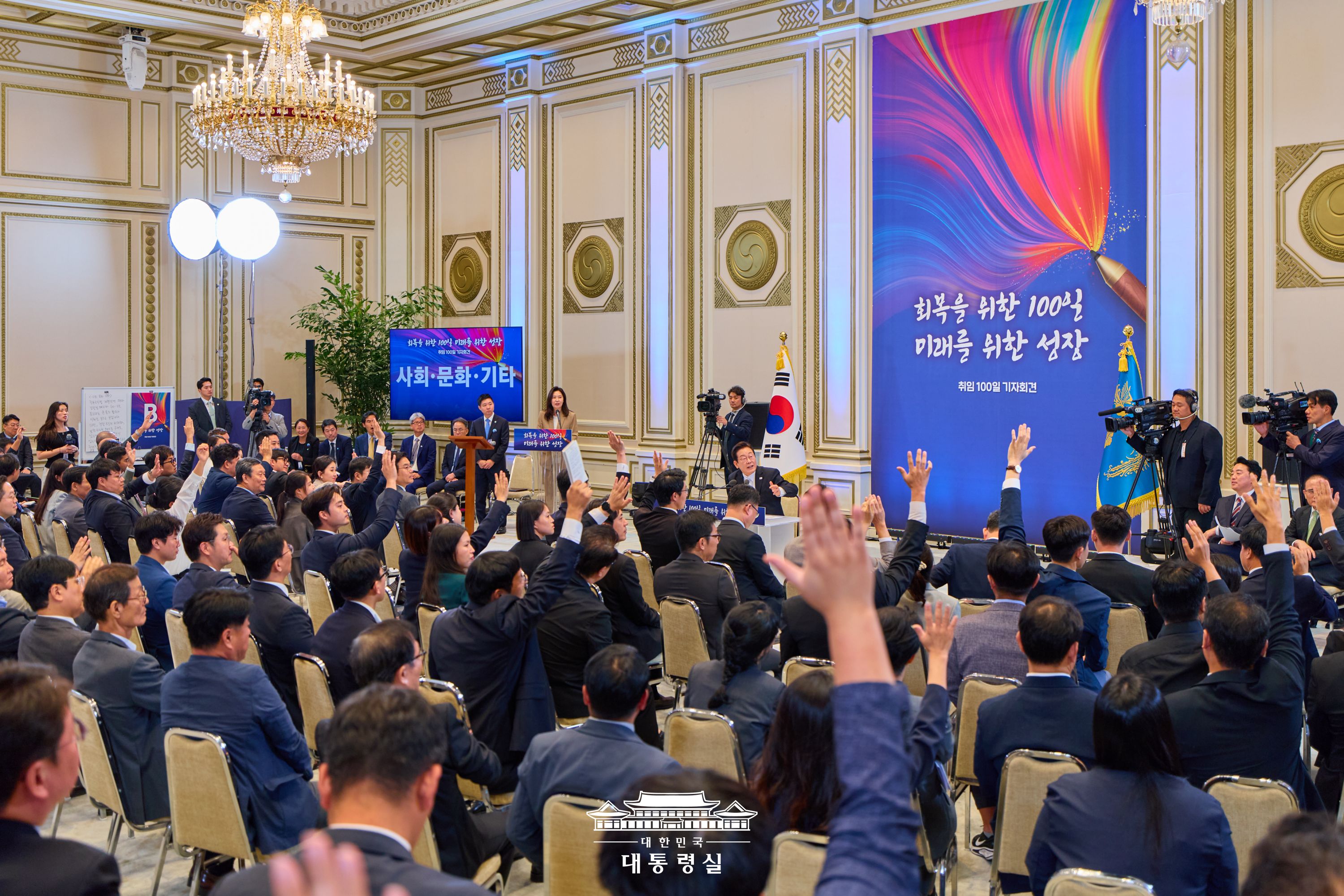 2025년 9월 12일 국민 여러분께 보고드립니다 슬라이드3