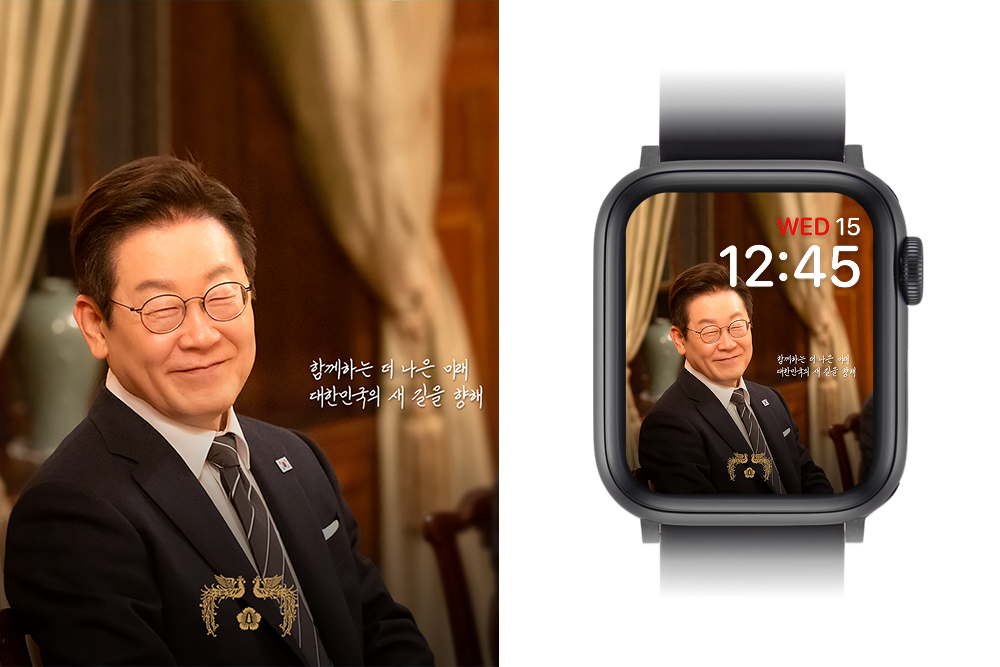 APEC 2025 KOREA 기념 애플워치용 배경화면 1 사진