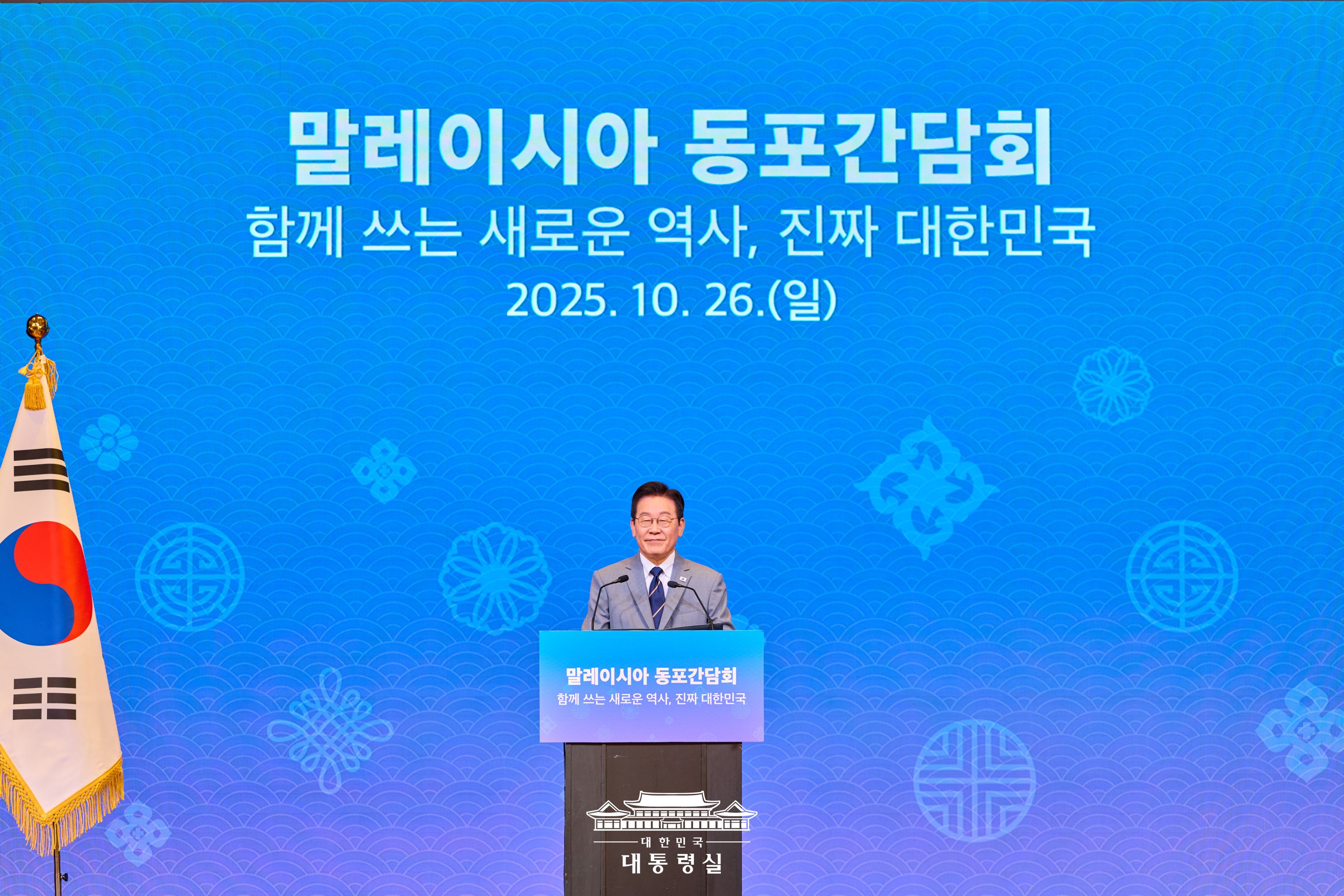 말레이시아 동포간담회 슬라이드6