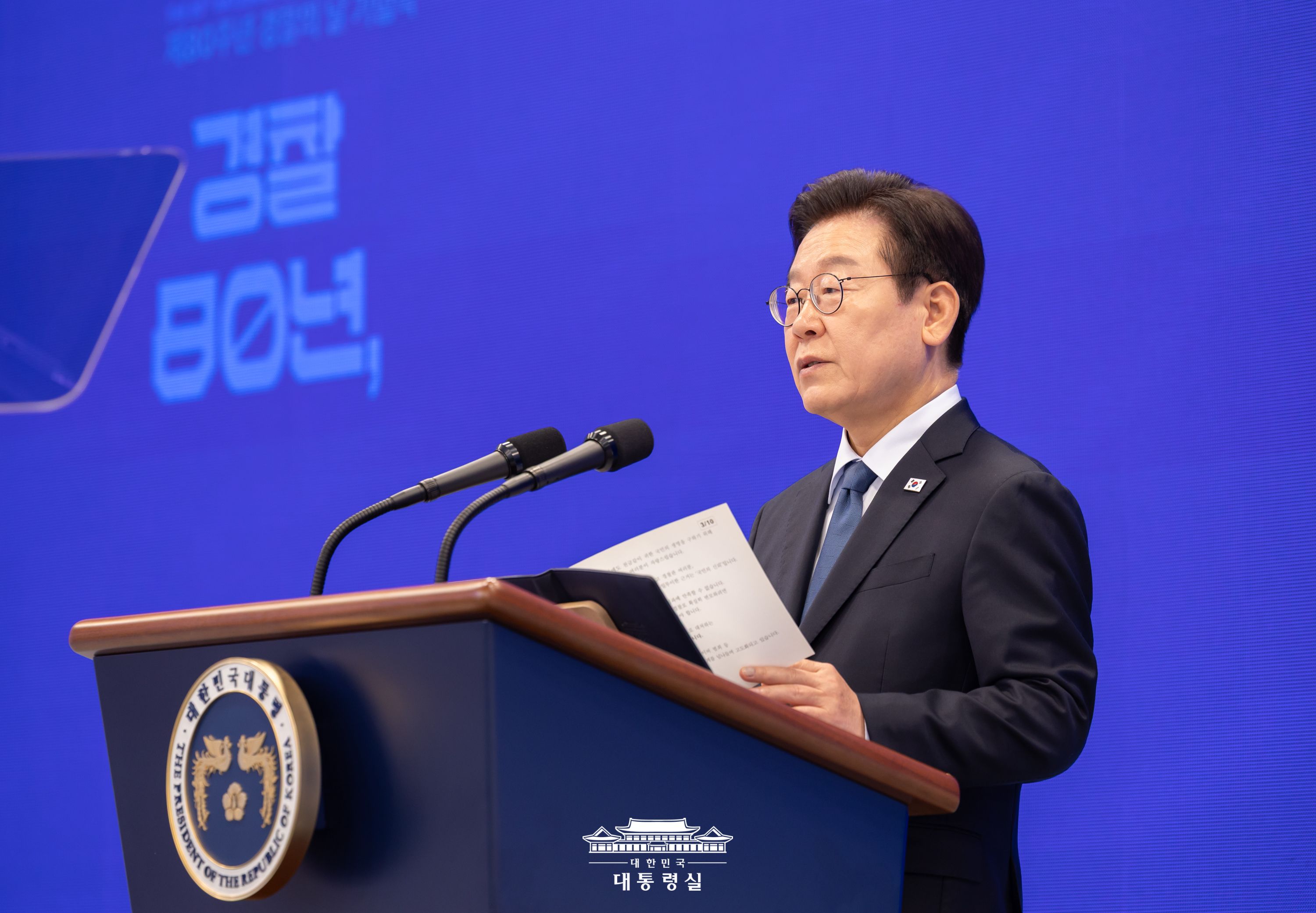 제80주년 경찰의 날 기념식 슬라이드12