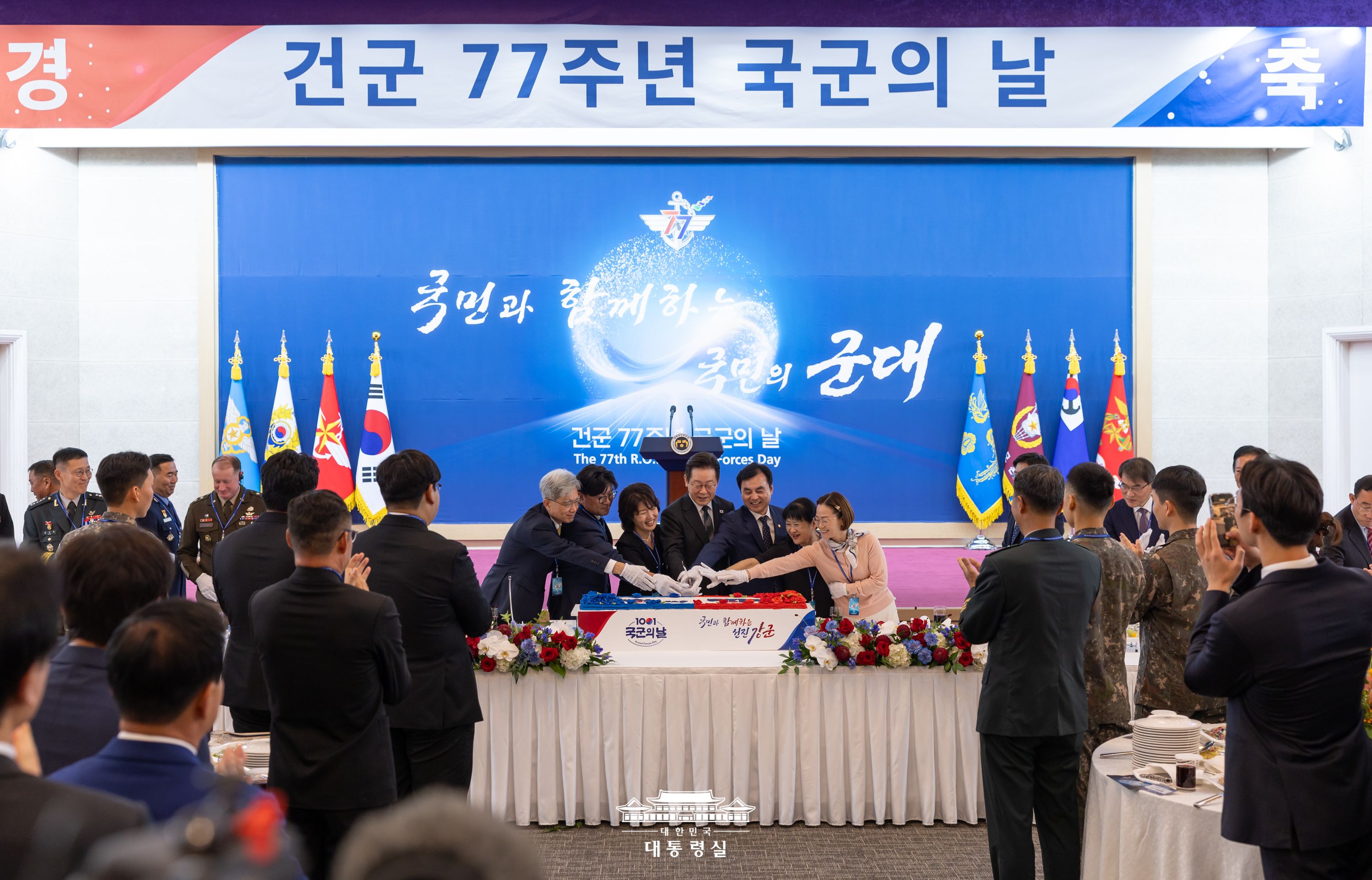 제77회 국군의 날 행사 슬라이드18