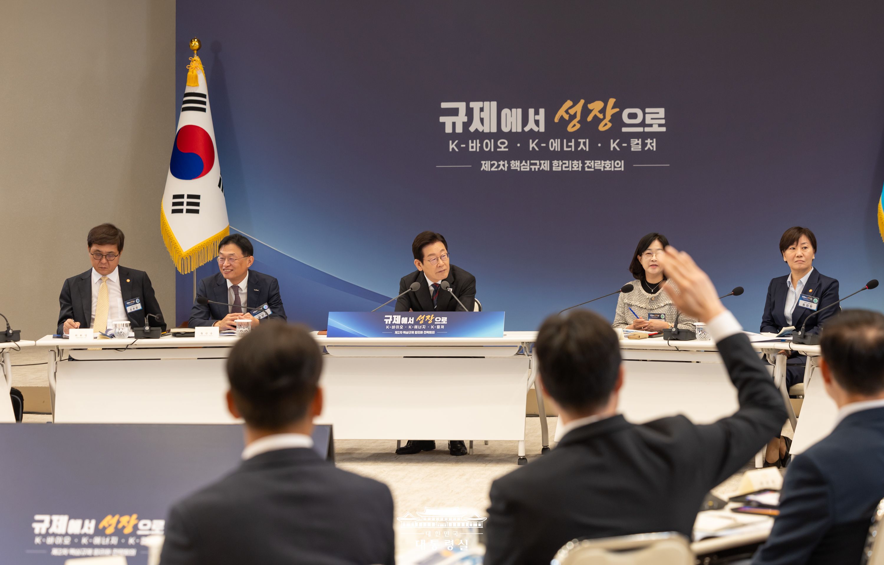'규제에서 성장으로' 혁신의 길을 넓혀갑니다 슬라이드1