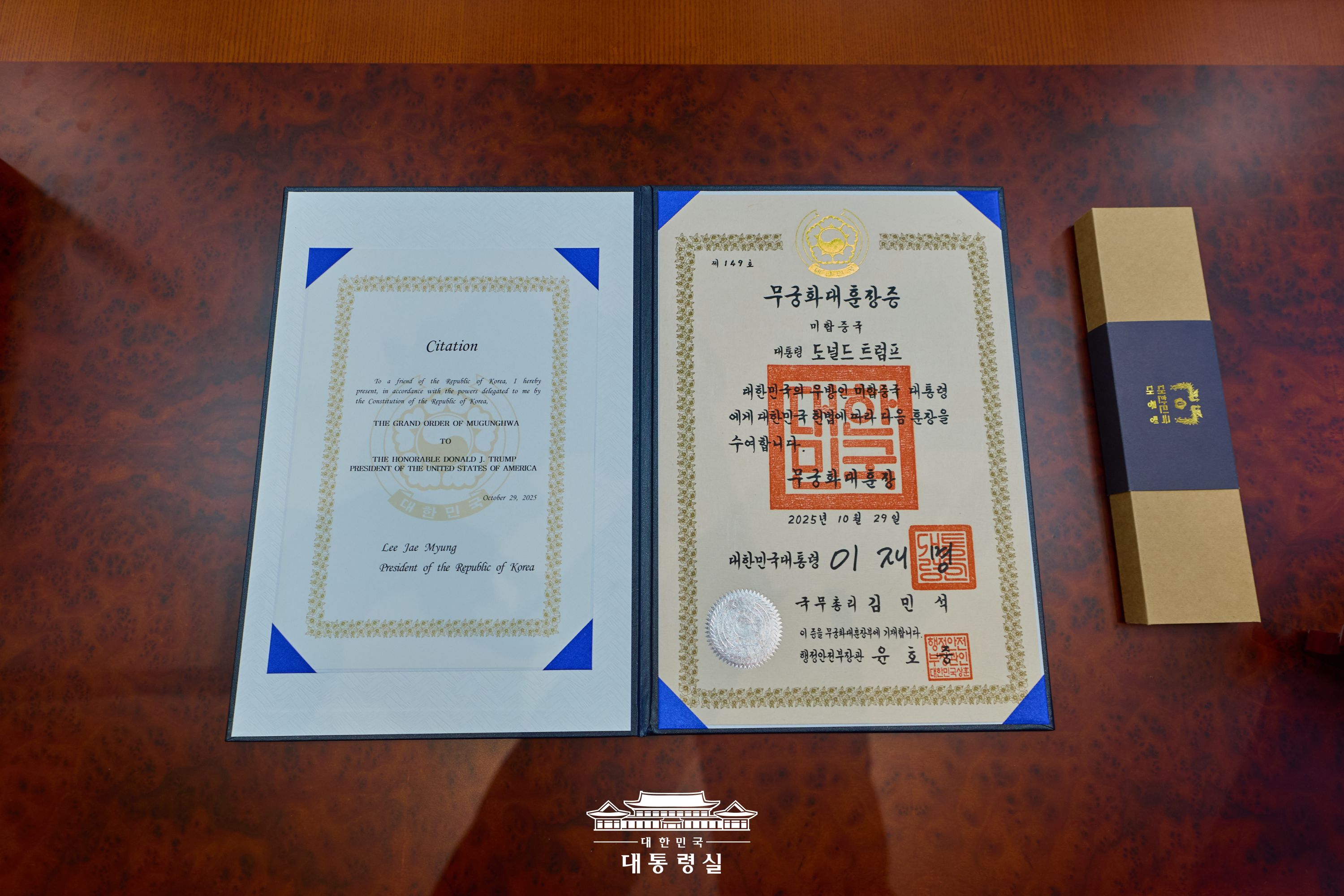 도널드 트럼프 미국 대통령 국빈방한 공식환영식 및 서훈 행사 슬라이드21