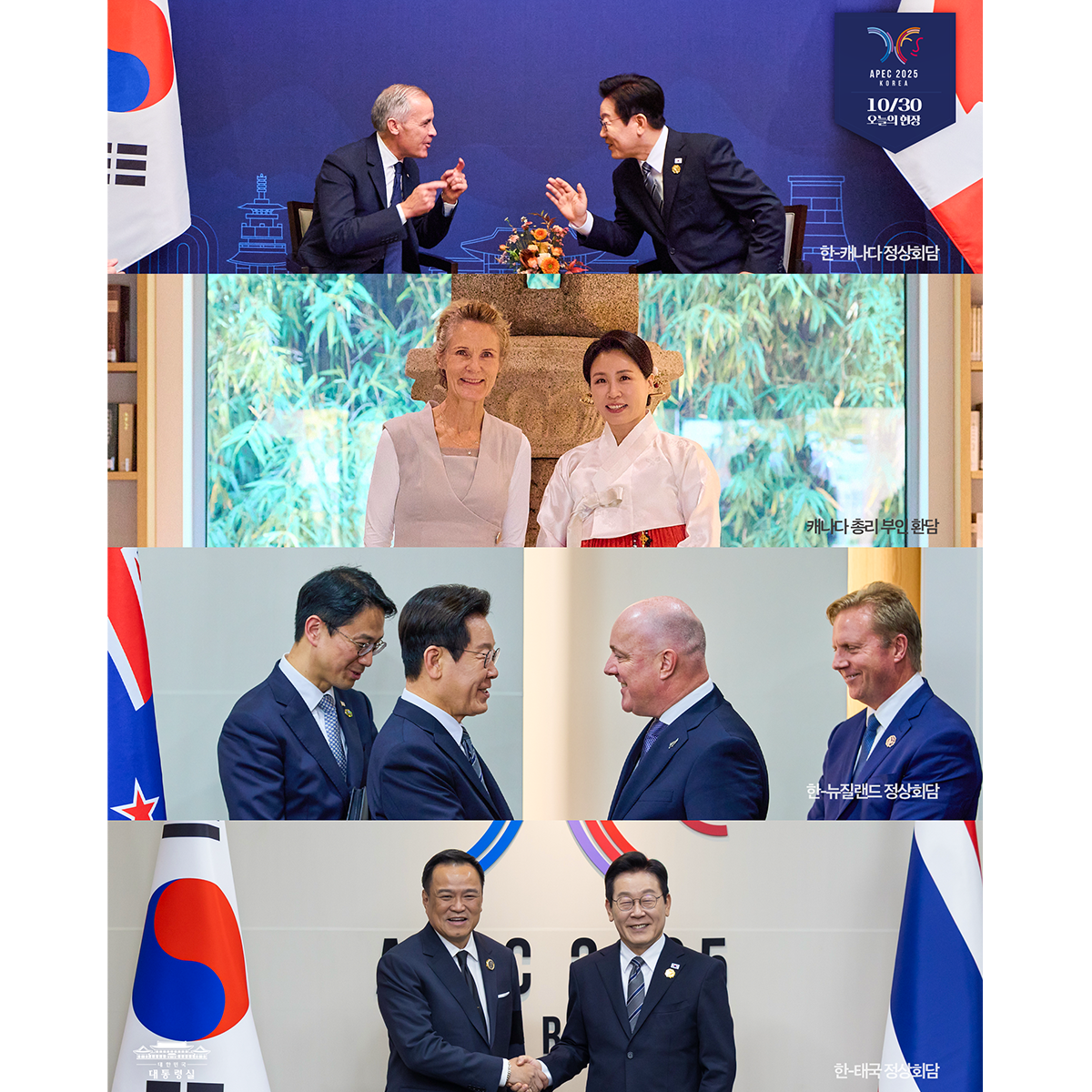 📸10월 30일 (목) 오늘의 APEC 현장 썸네일