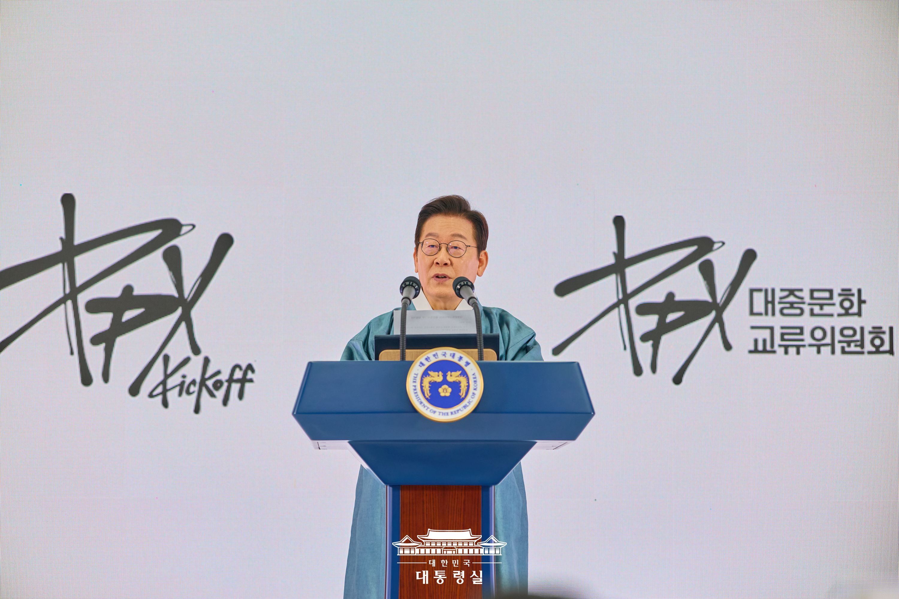 대중문화교류위원회 출범식 슬라이드2