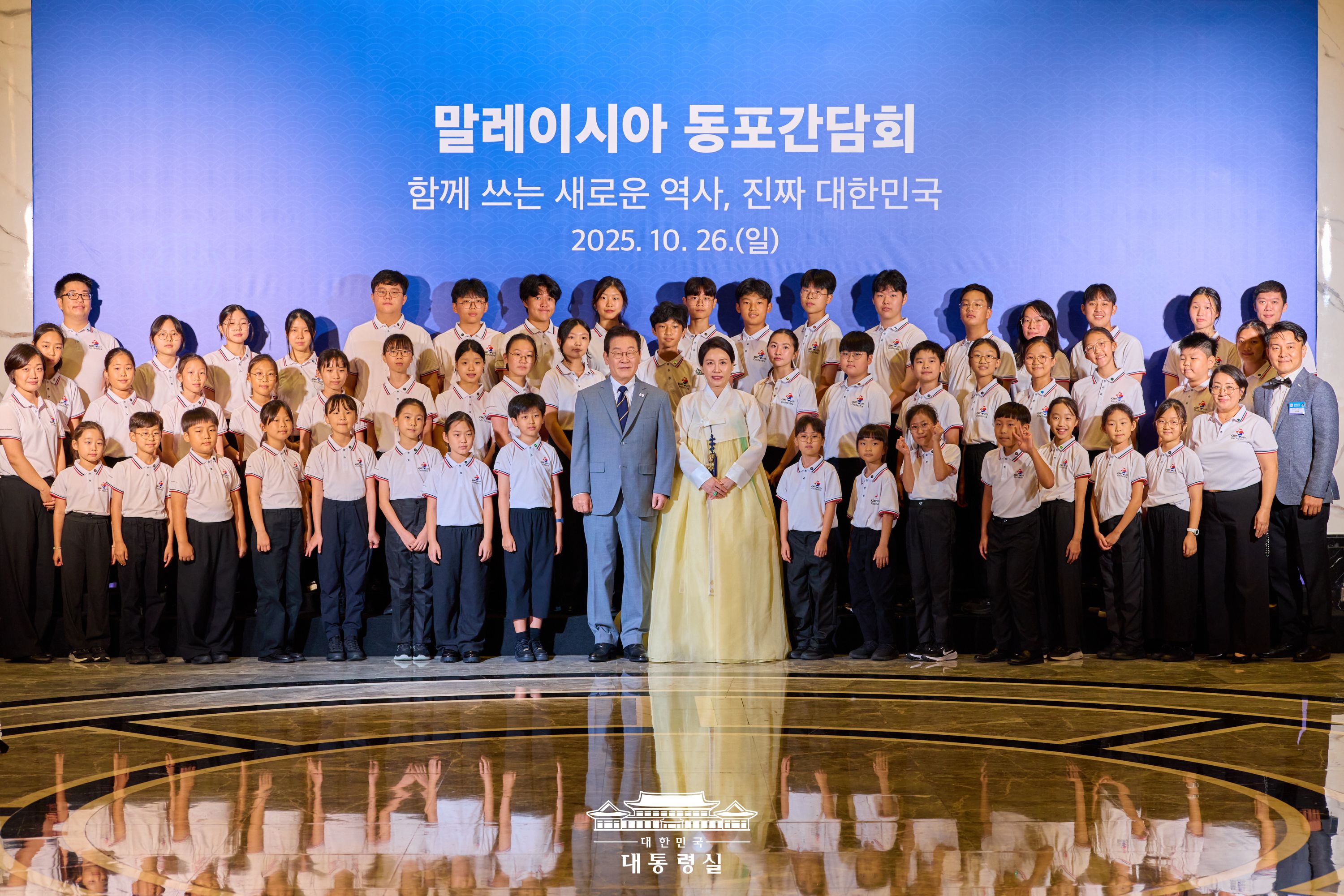 말레이시아 동포간담회 슬라이드1