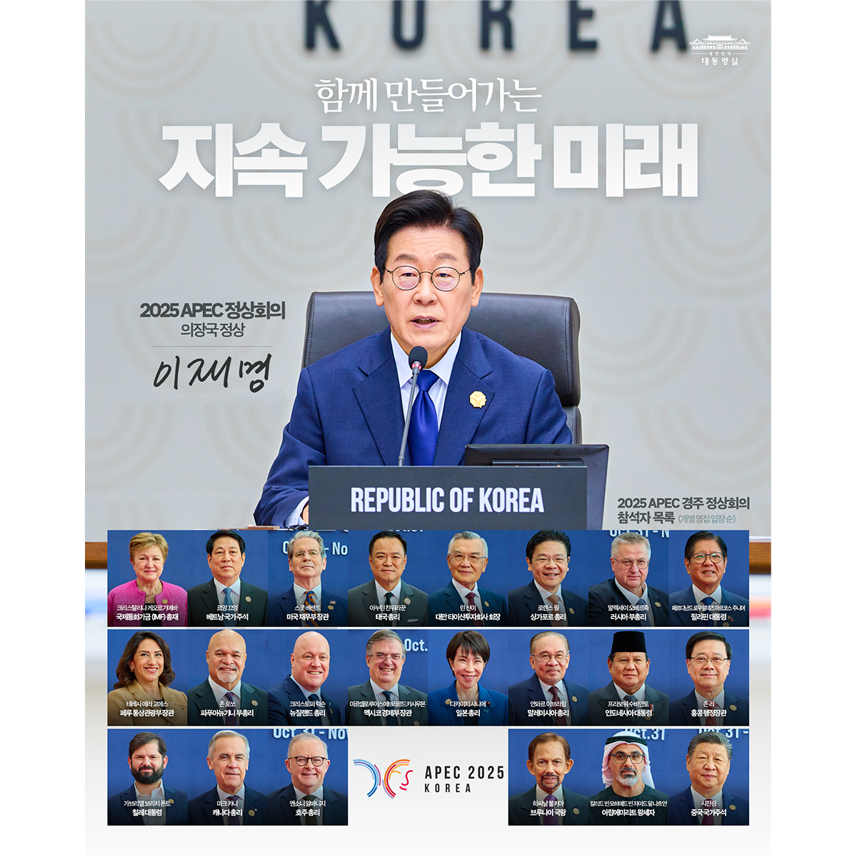 함께 만들어가는 지속 가능한 미래! 썸네일