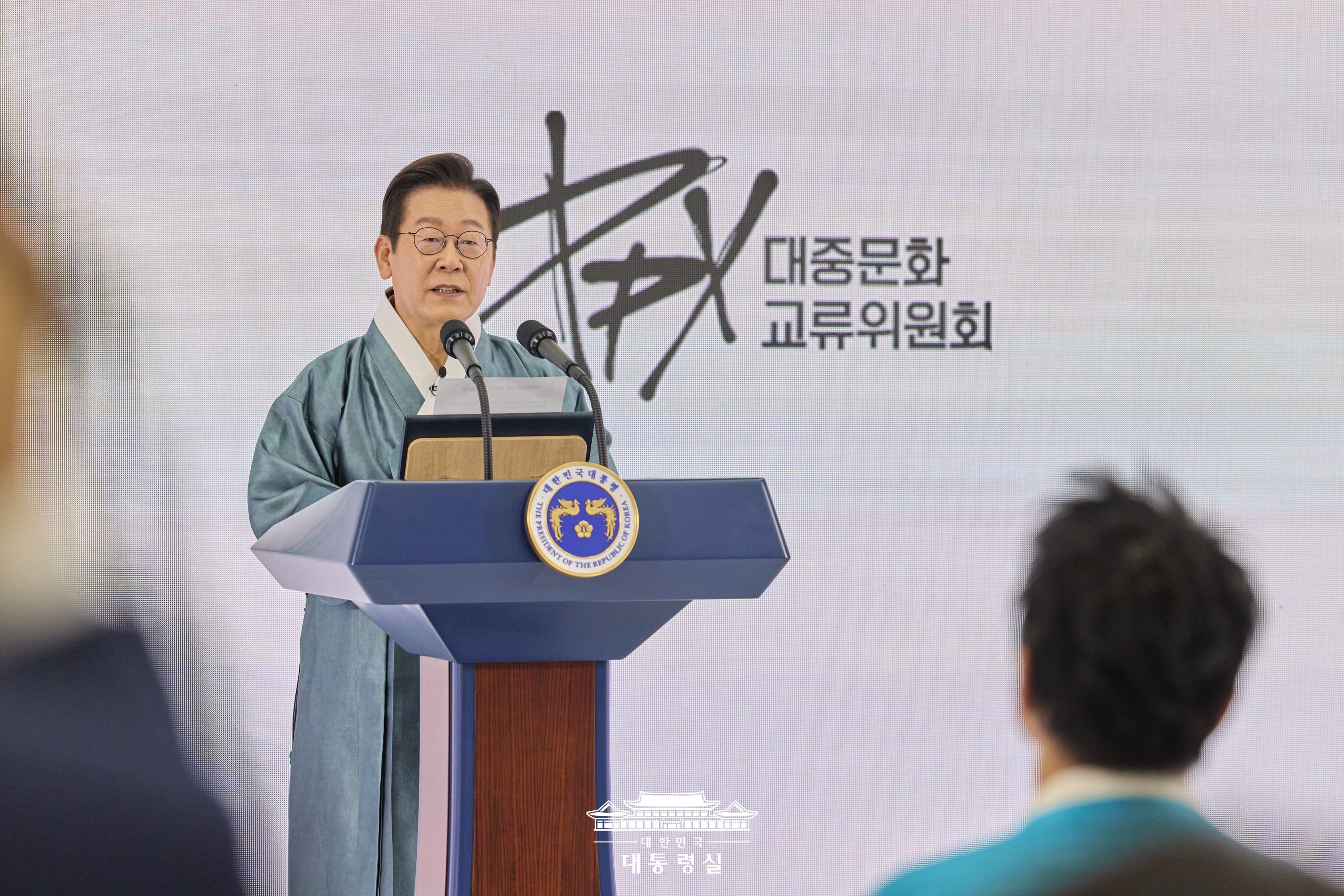 대중문화교류위원회 출범식 슬라이드14