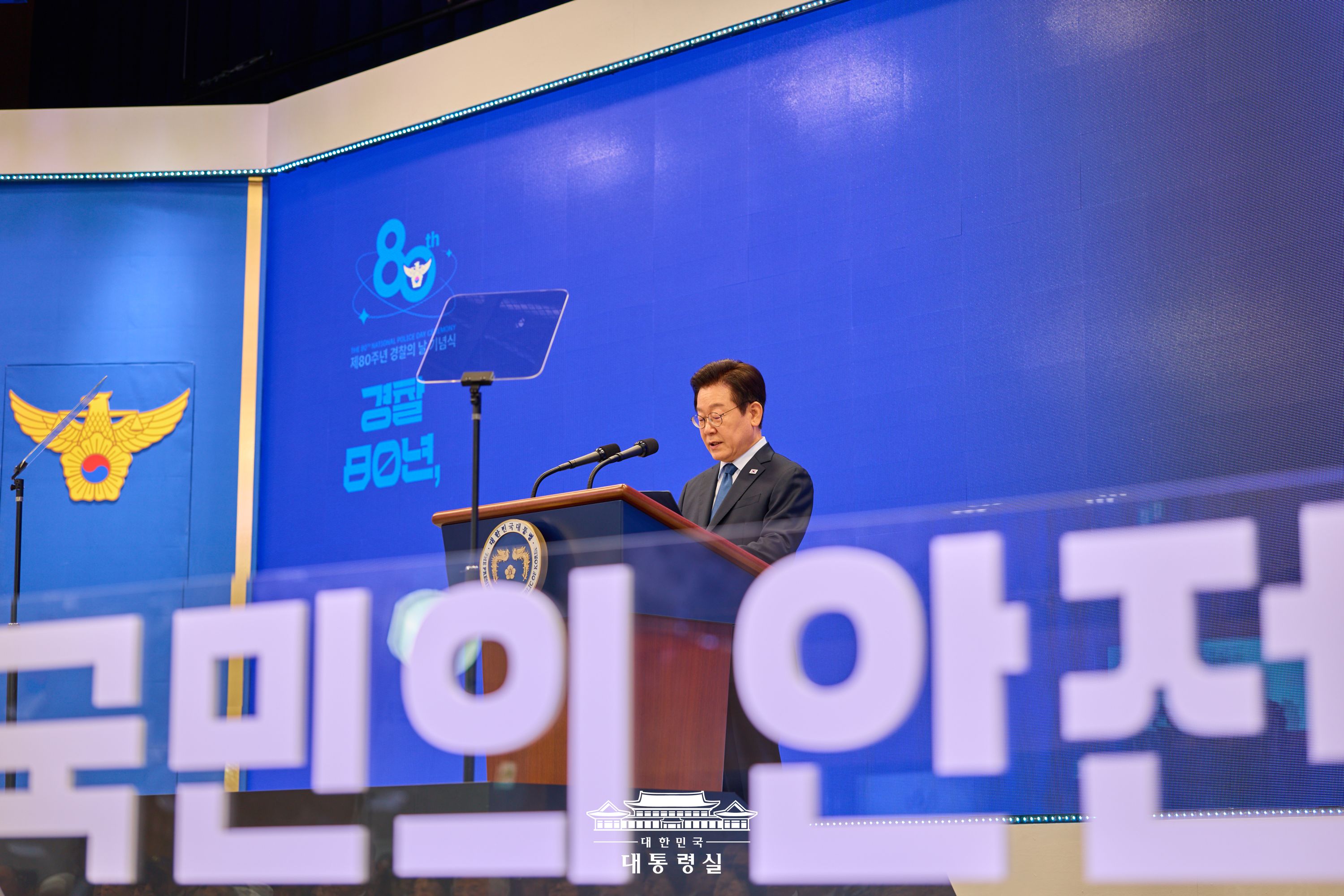 제80주년 경찰의 날 기념식 슬라이드10