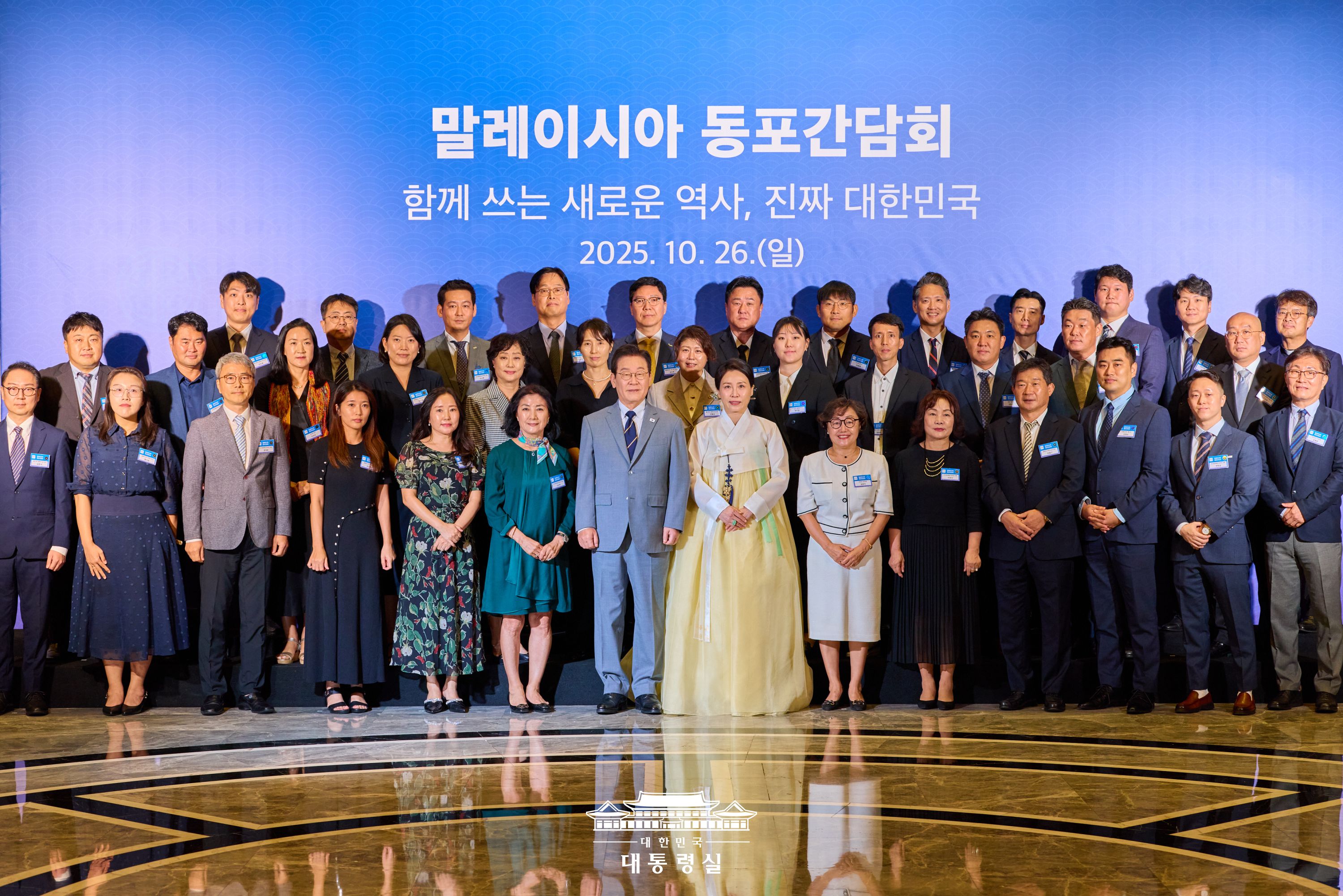 말레이시아 동포간담회 슬라이드2