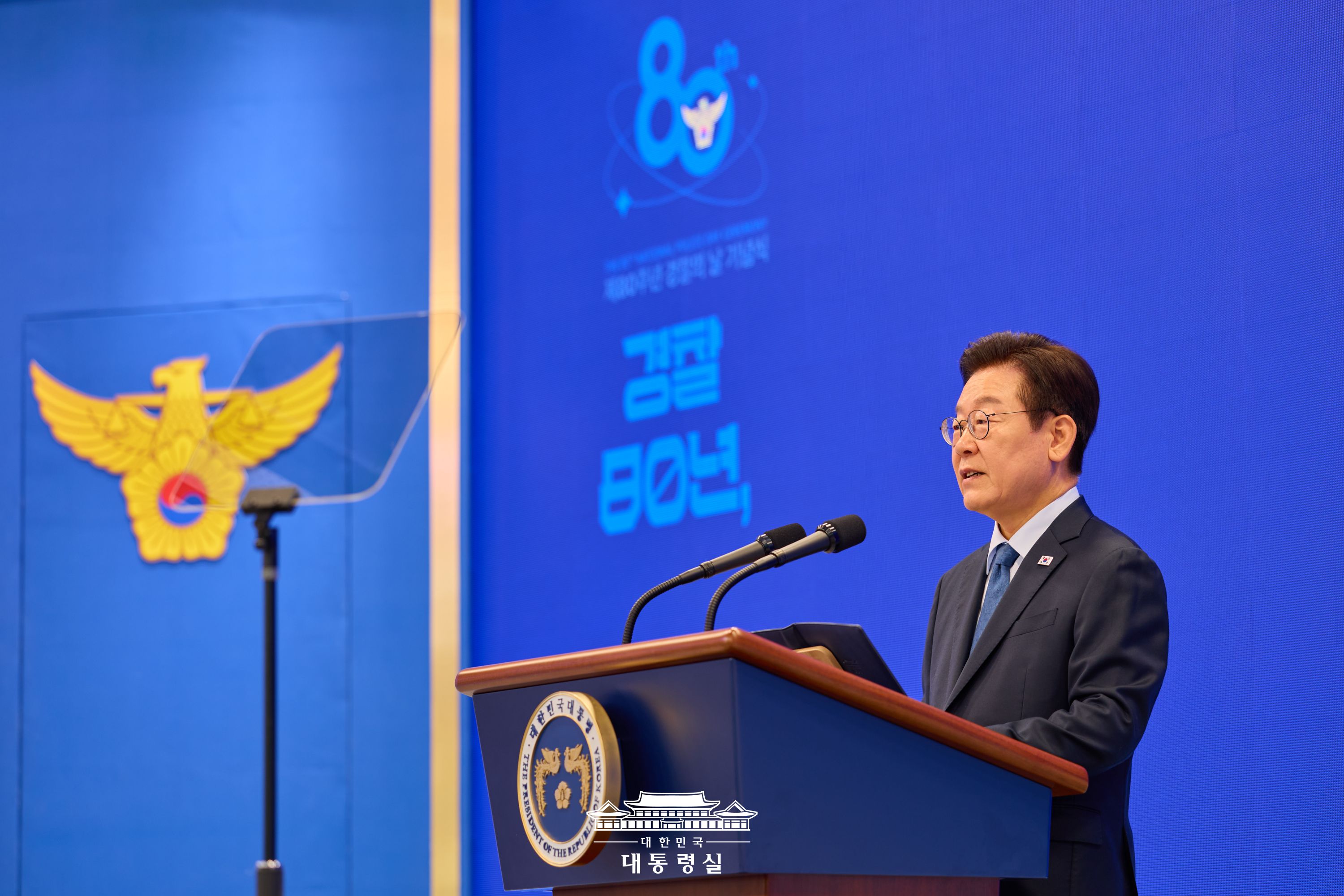 제80주년 경찰의 날 기념식 슬라이드9