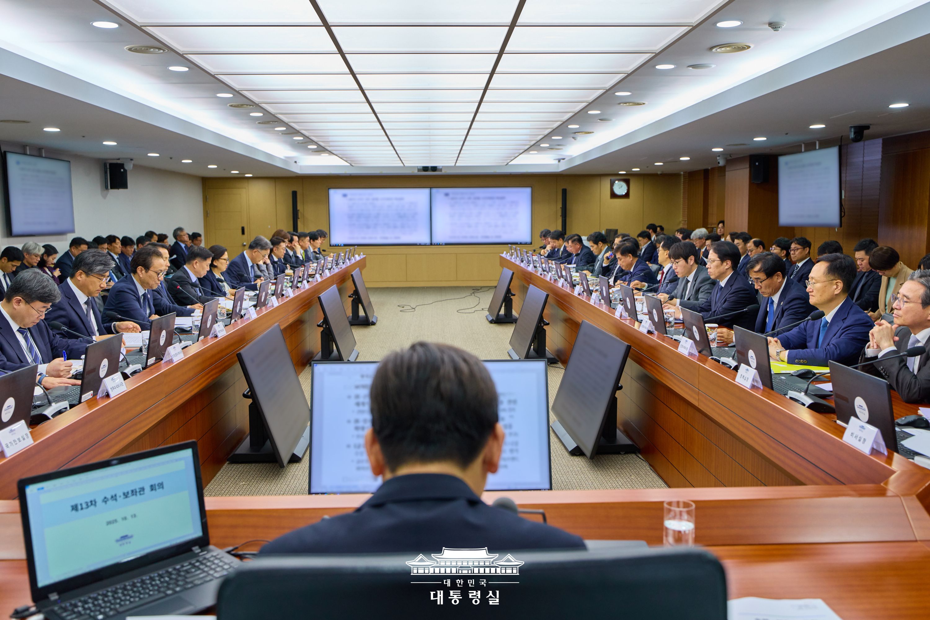 2025년 10월 14일 국민 여러분께 보고드립니다 슬라이드4