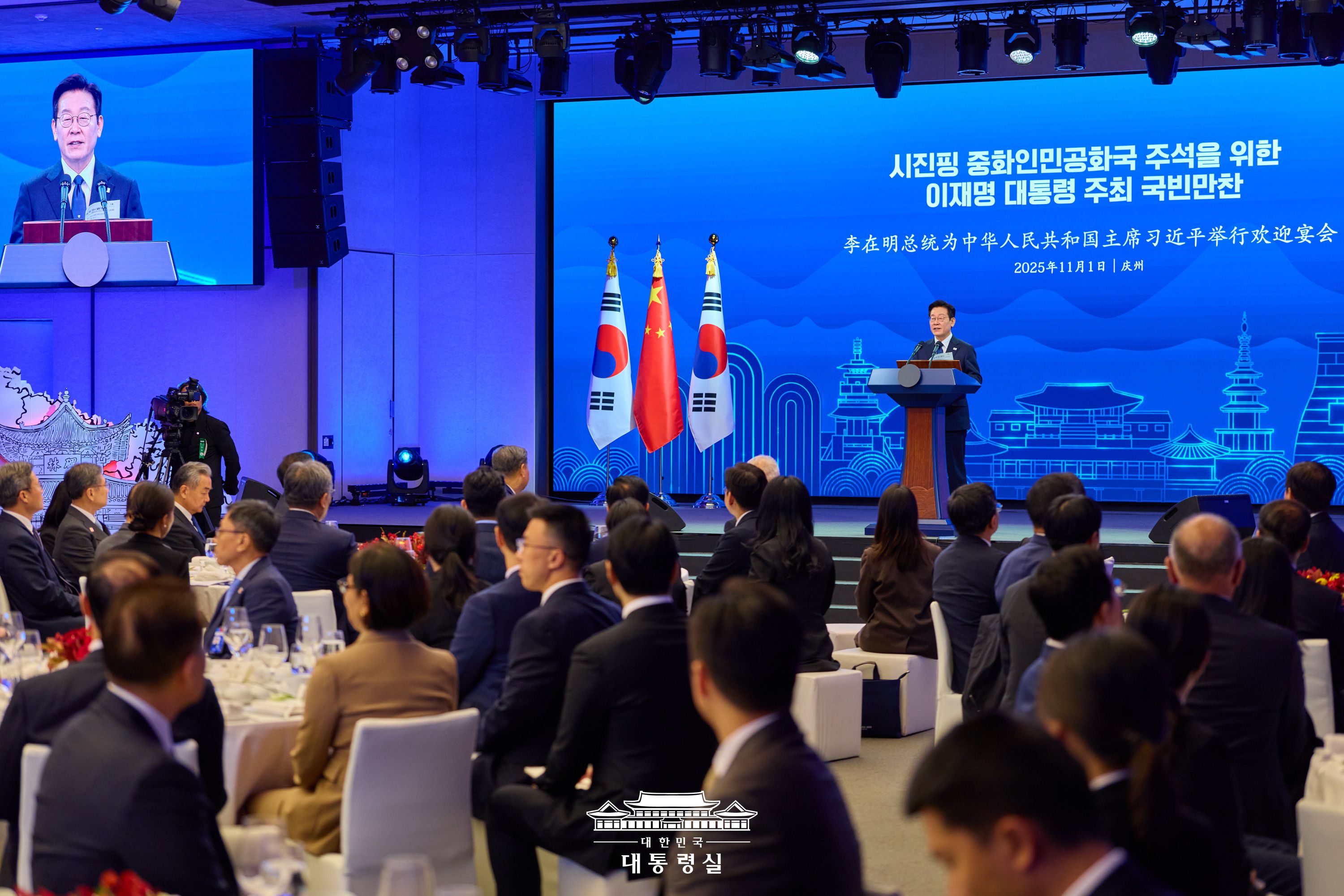 시진핑 중국 국가주석 국빈만찬 슬라이드4
