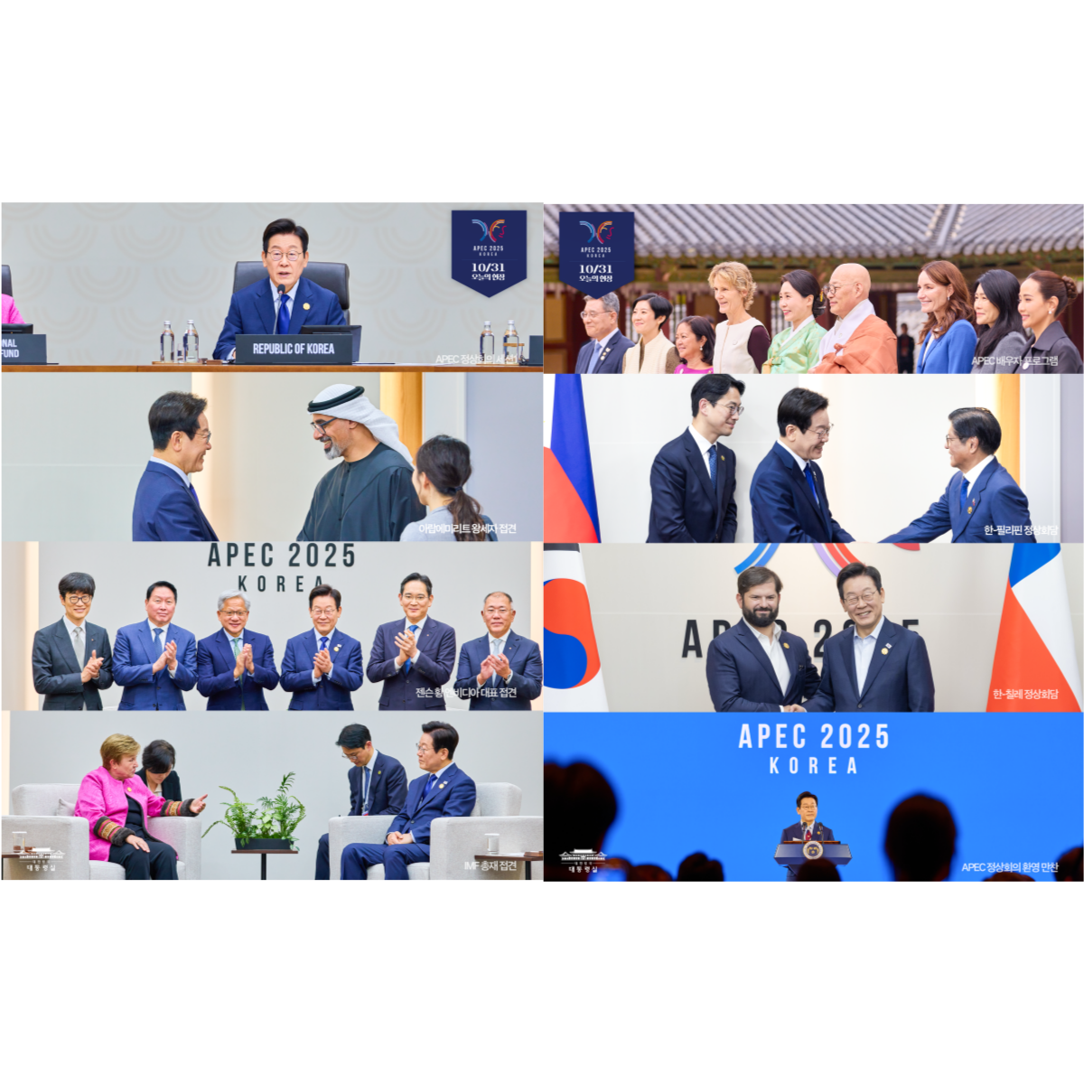 📸10월 31일 (금) 오늘의 APEC 현장 썸네일