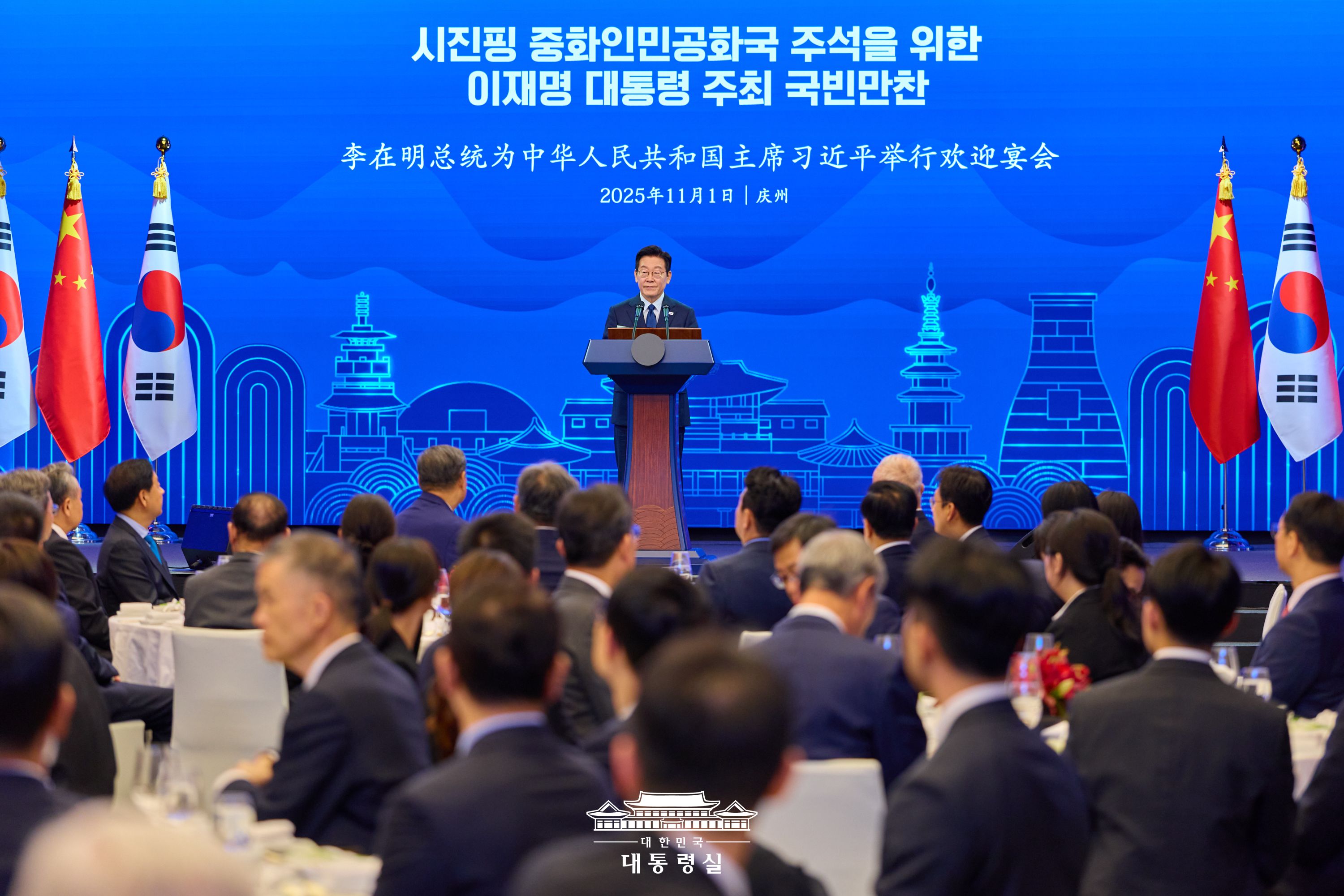 시진핑 중국 국가주석 국빈만찬 슬라이드2