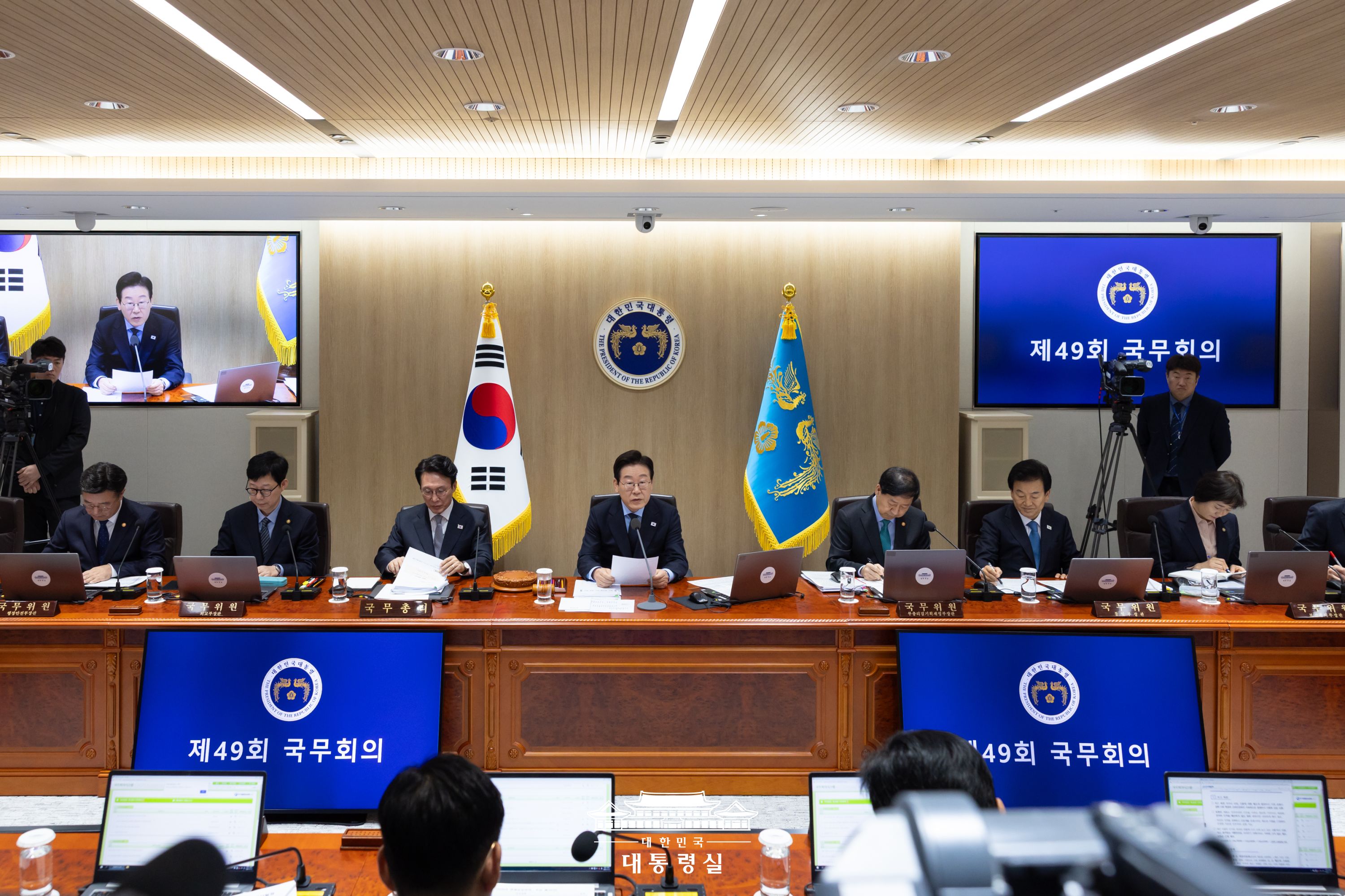 제49회 국무회의 슬라이드5