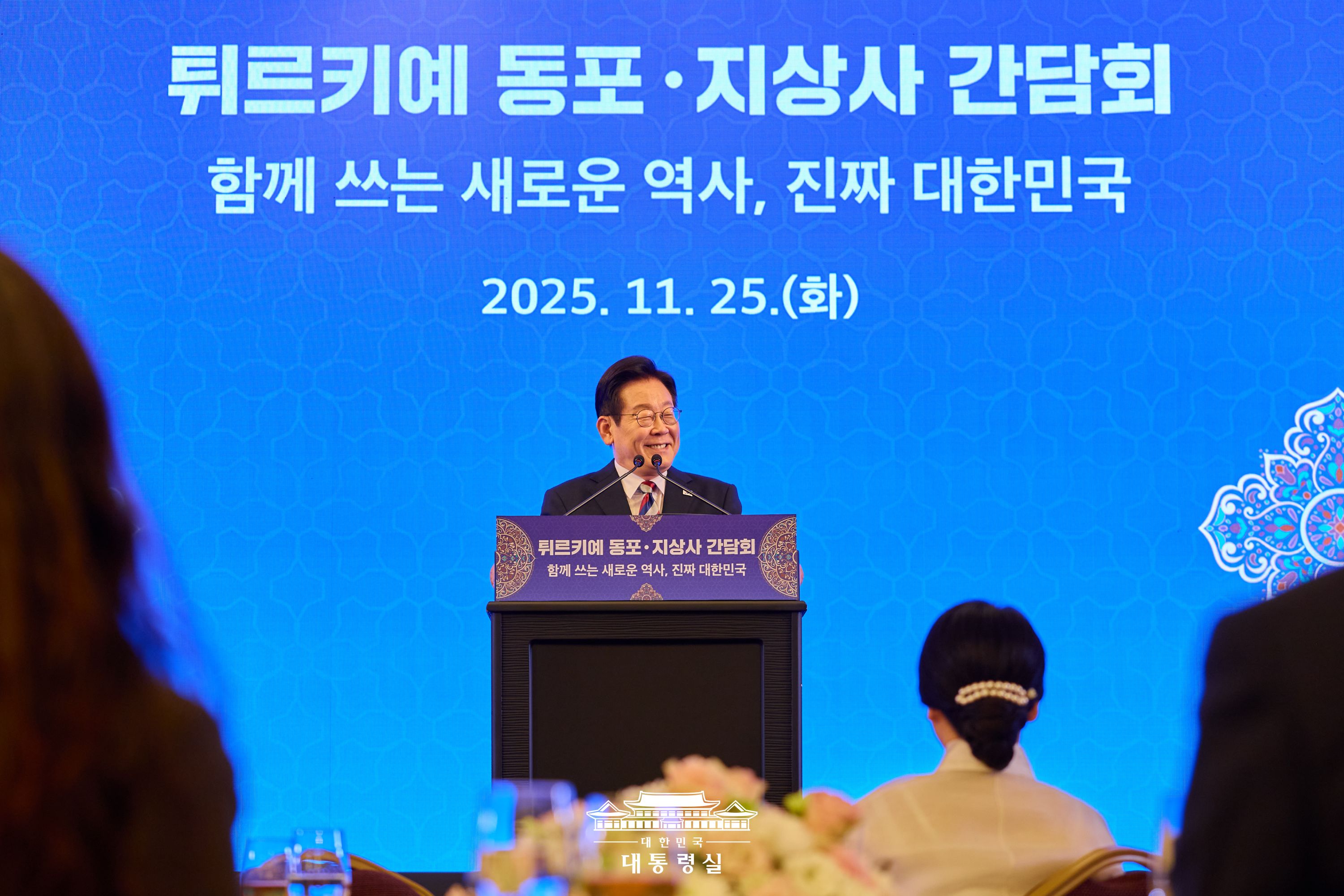 튀르키예 국빈방문, 국민 여러분께 보고드립니다 슬라이드10