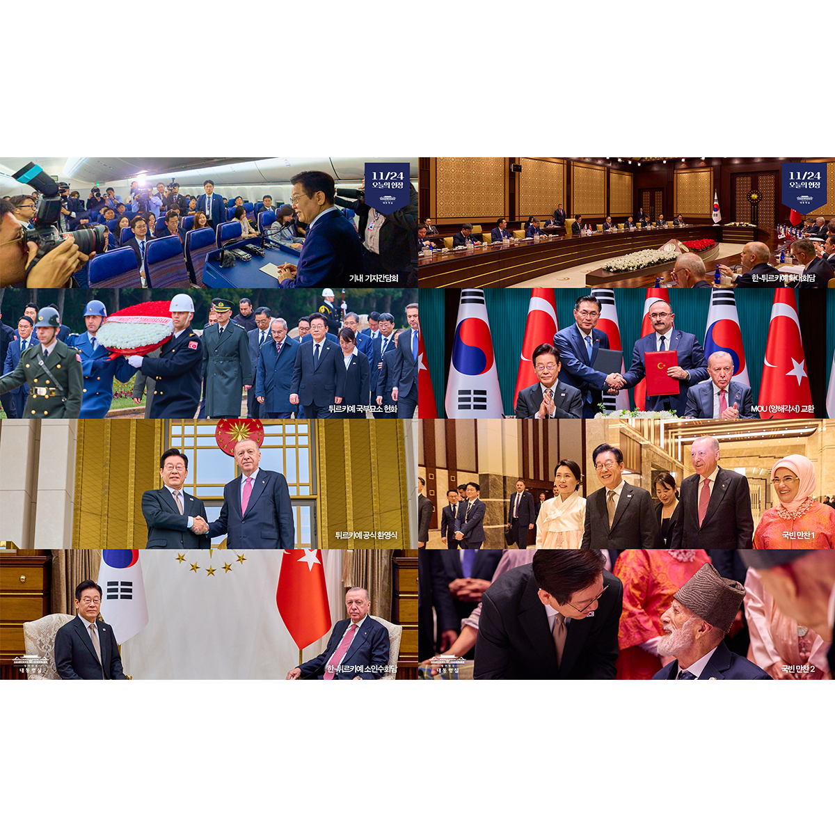 📸11월 24일 튀르키예 현장 썸네일