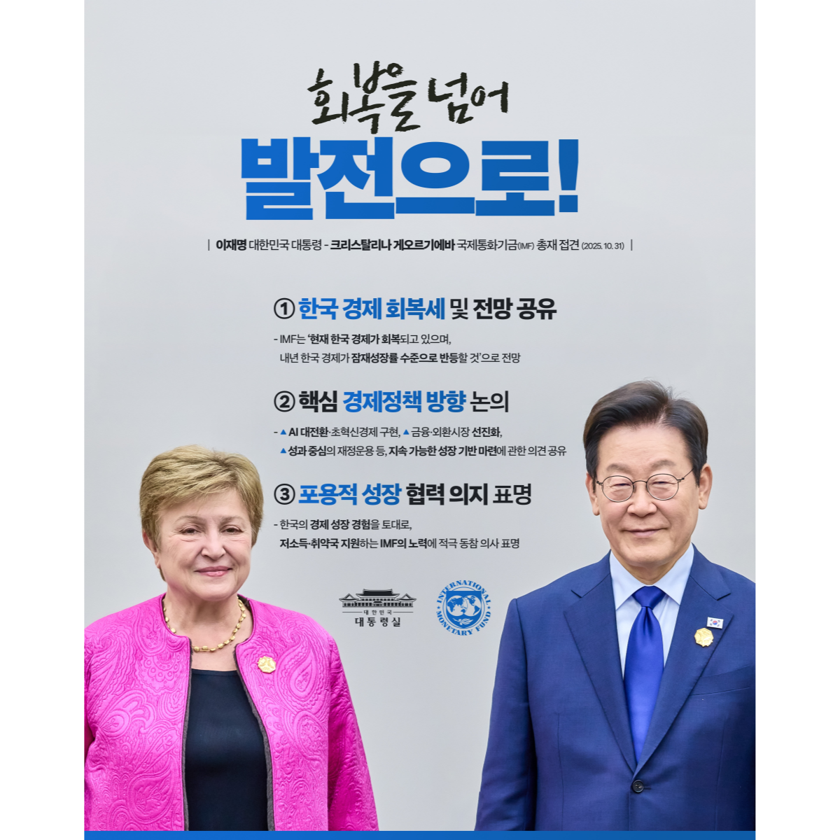 든든한 글로벌 파트너, IMF 썸네일
