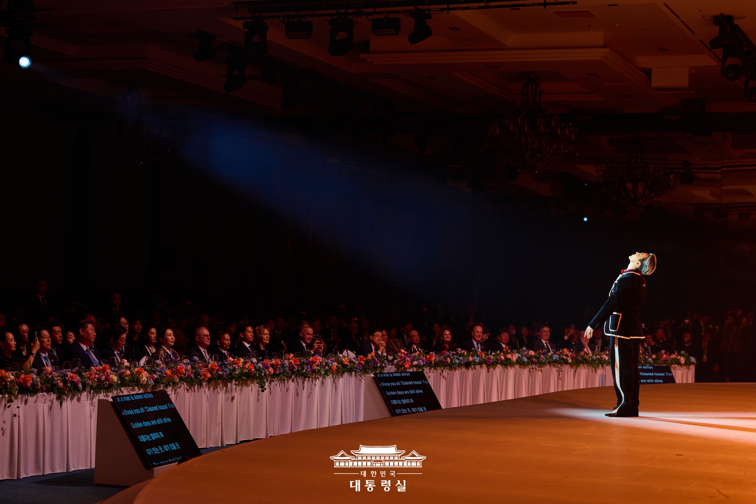 APEC 정상회의 환영 만찬 슬라이드11